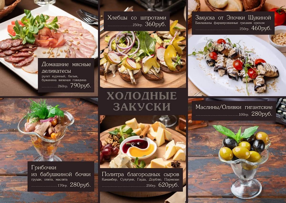 Ипполит Матвеевич меню