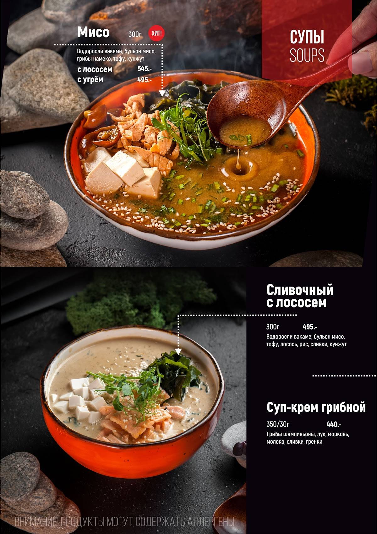 Sushi market меню