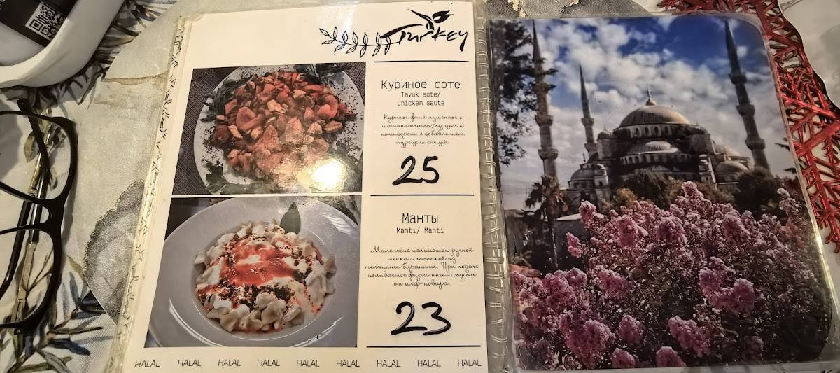Искандер меню