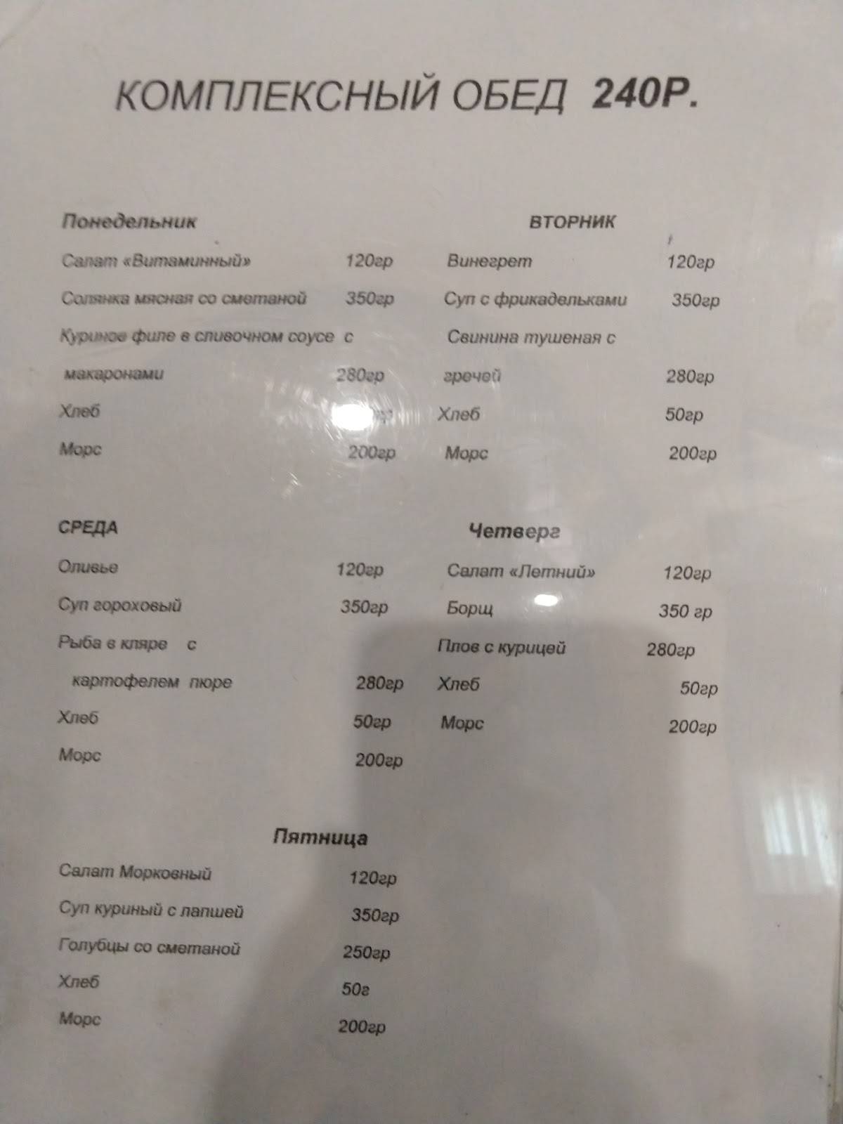 Ивериони меню
