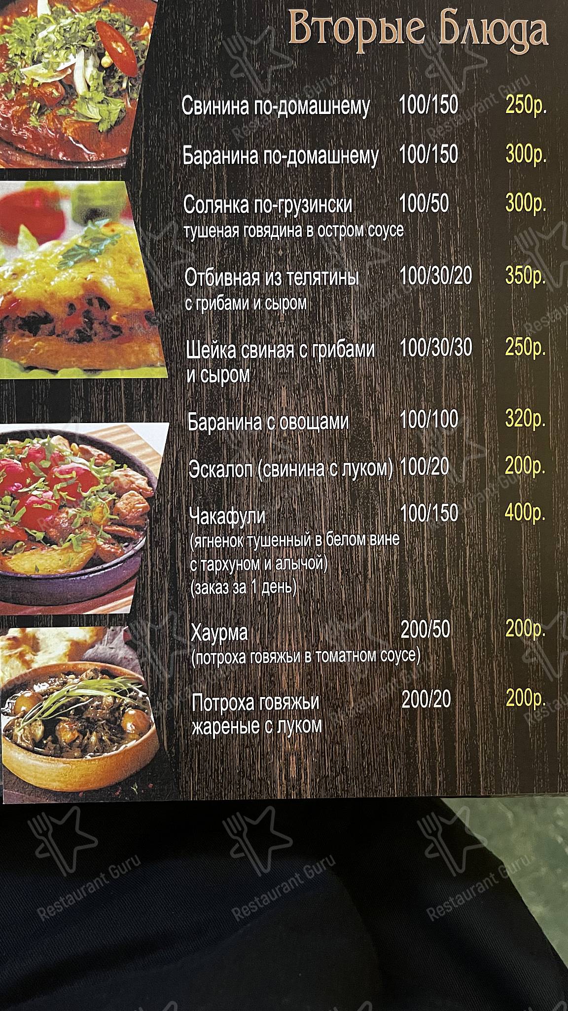 Меню Иверия - блюда и напитки