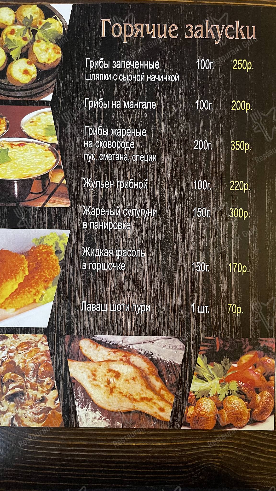 Меню для посетителей кафе Иверия