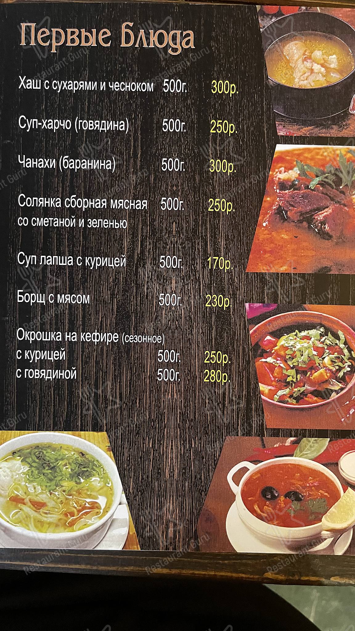 Взгляните на меню Иверия