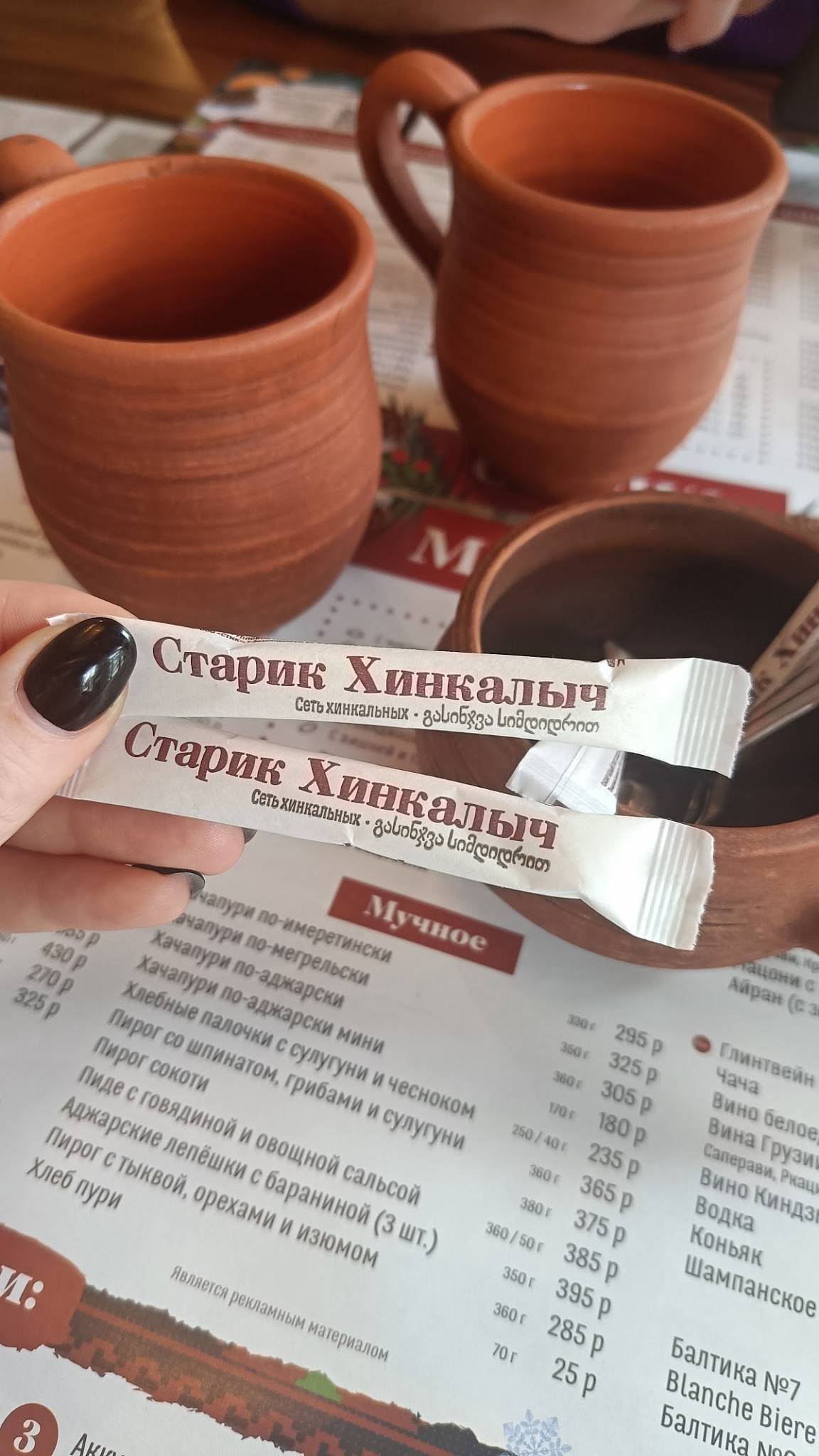 Старик Хинкалыч меню