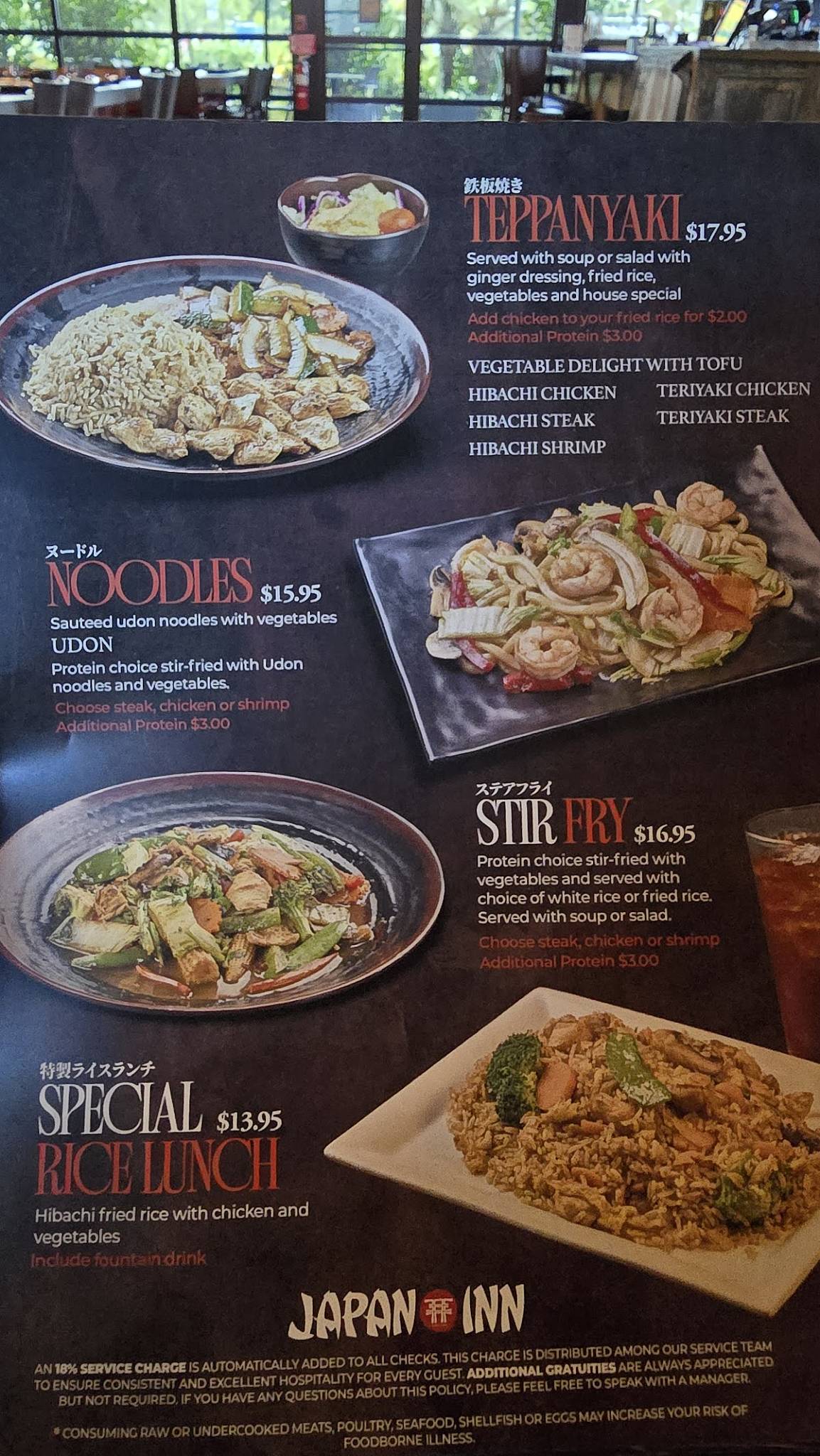 Japan Inn меню