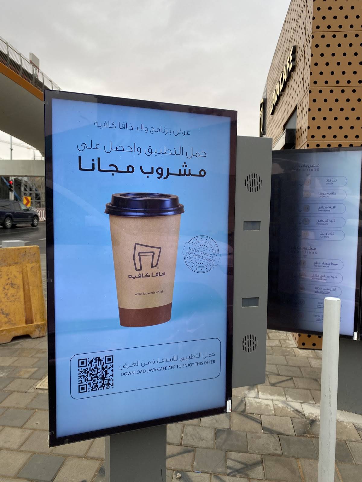 Java Cafe меню