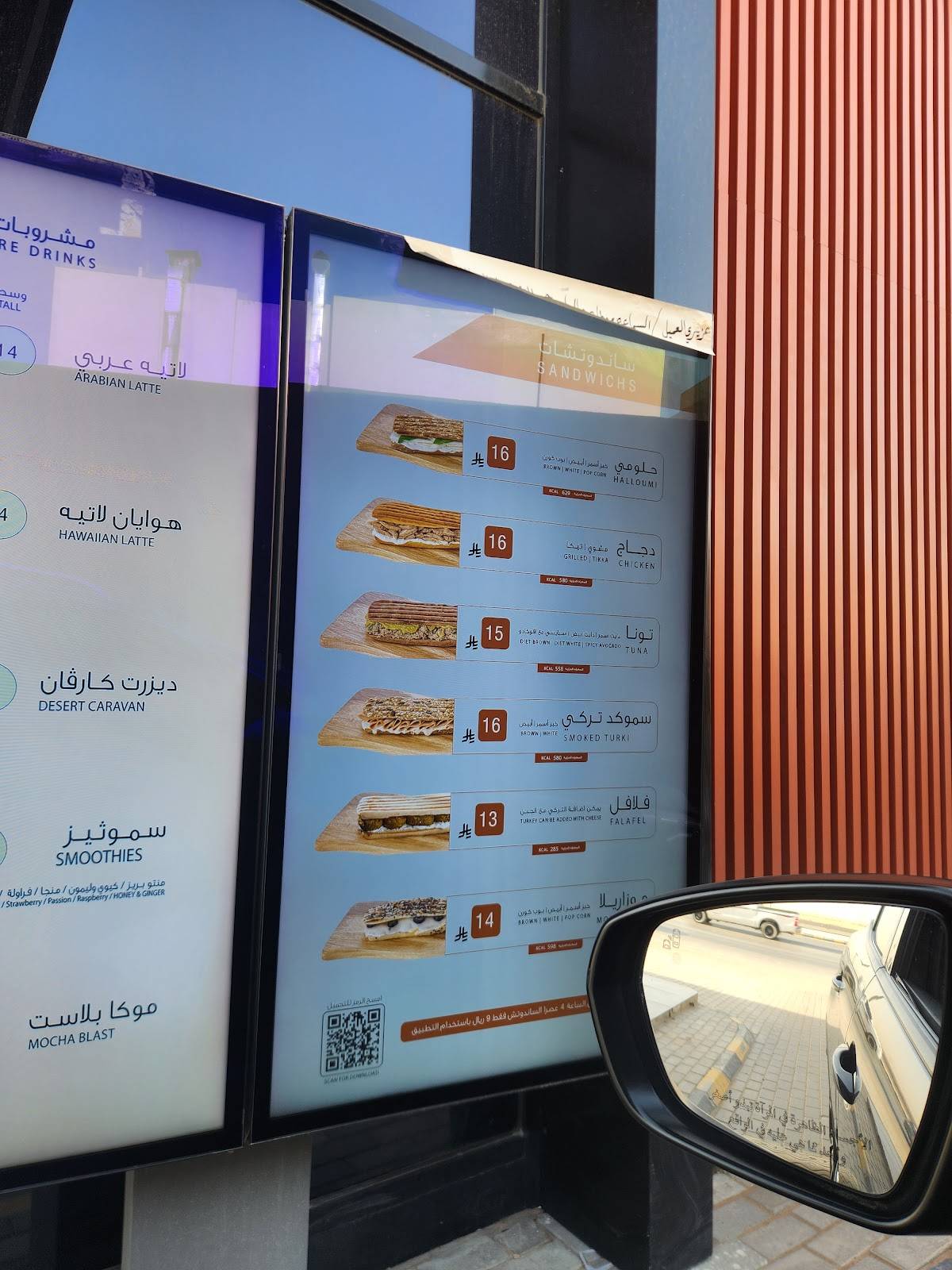 Java Cafe جافا كافيه меню