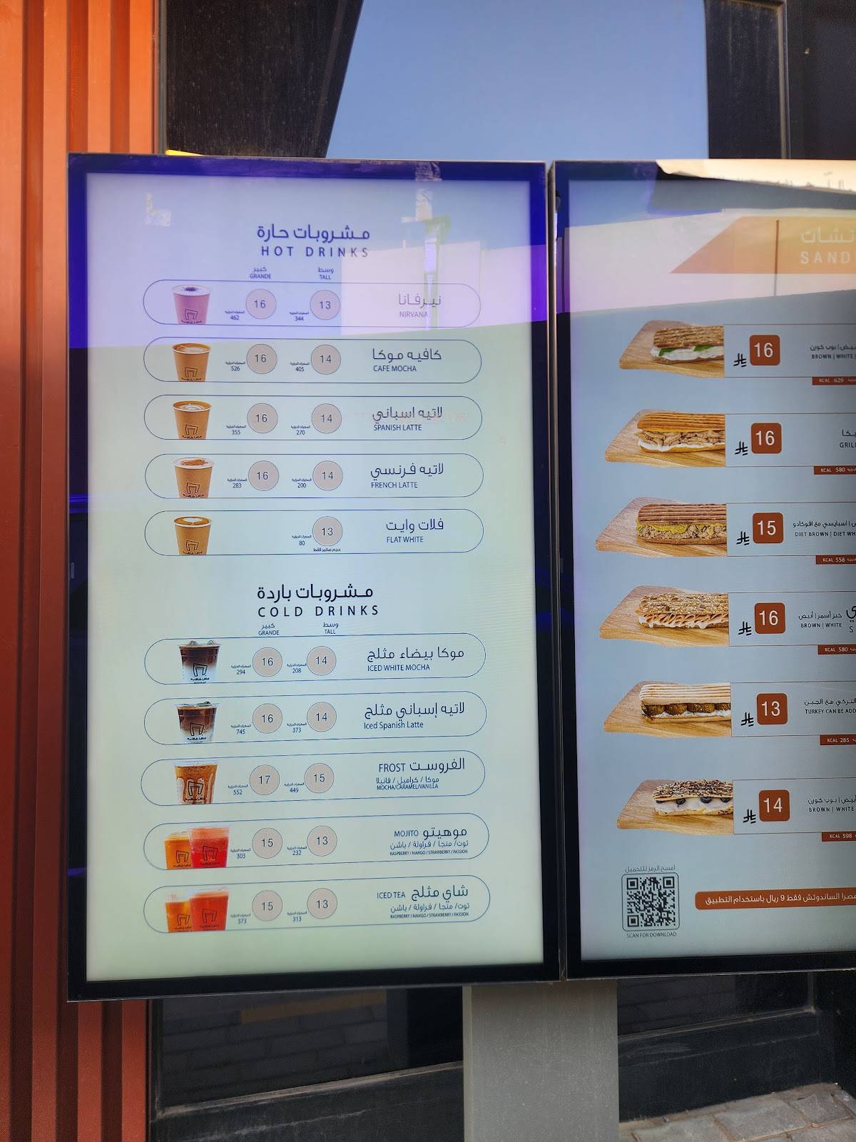 Java Cafe جافا كافيه меню