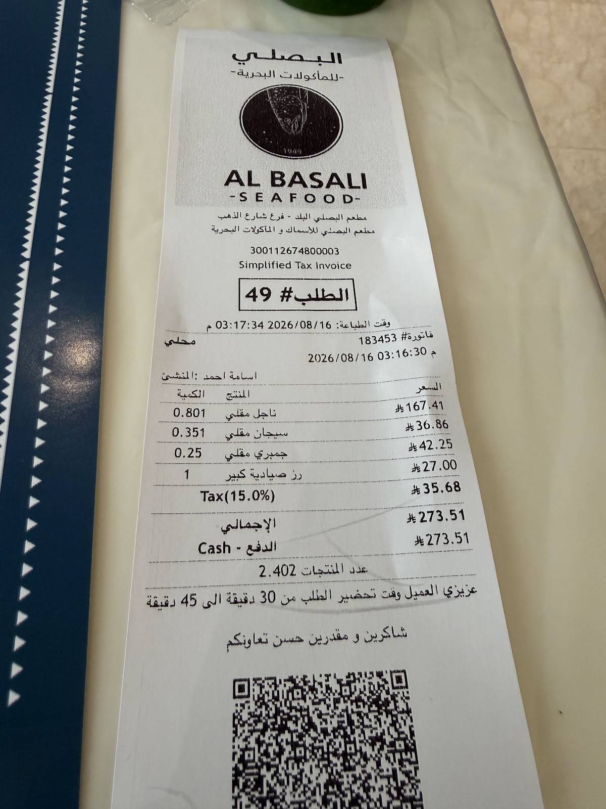 Albasli2 меню
