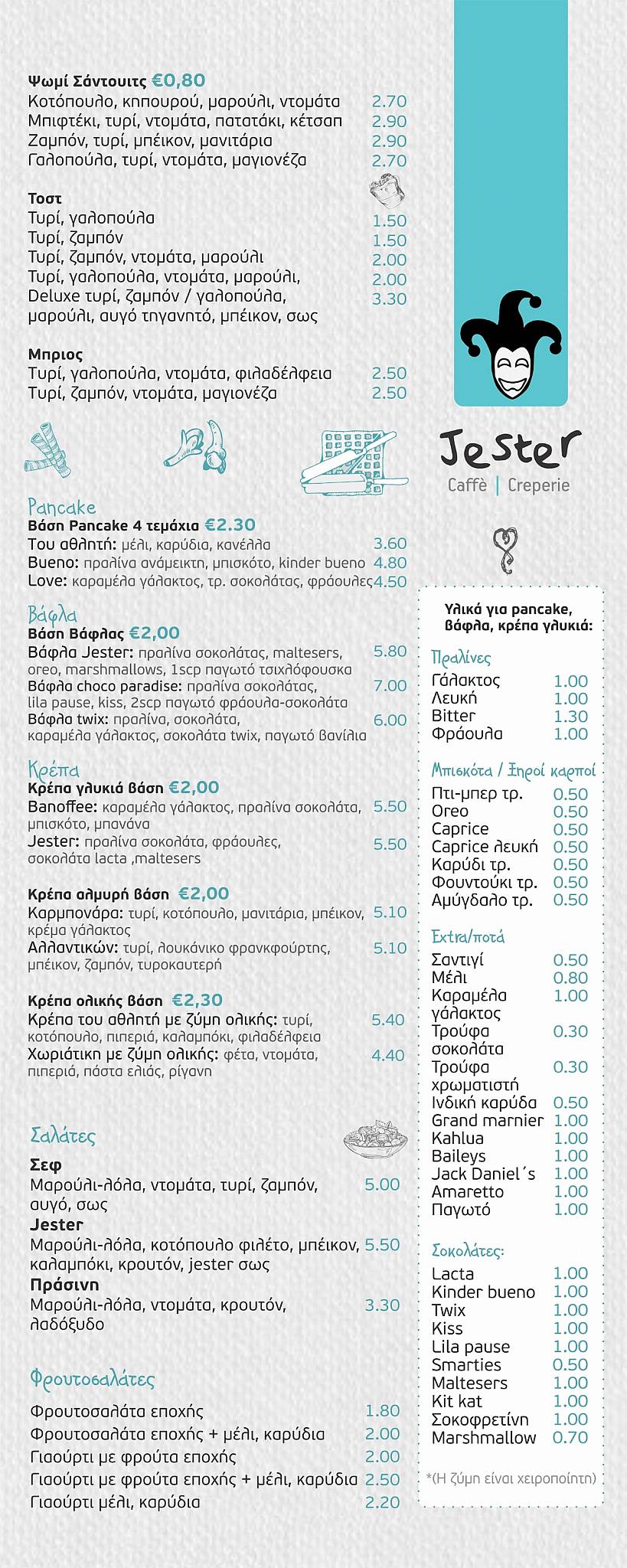 Jester Caffe меню