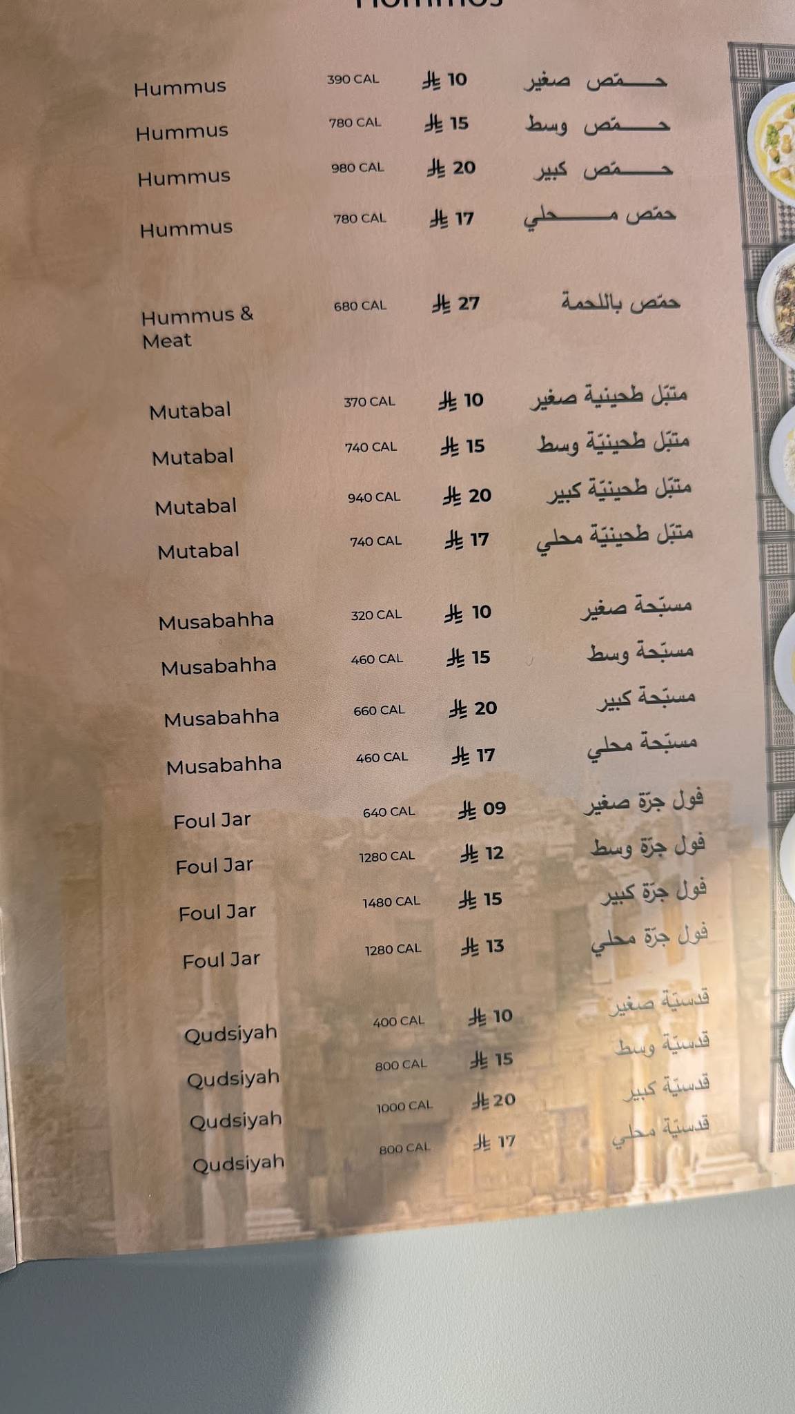 Jilya Resturant меню