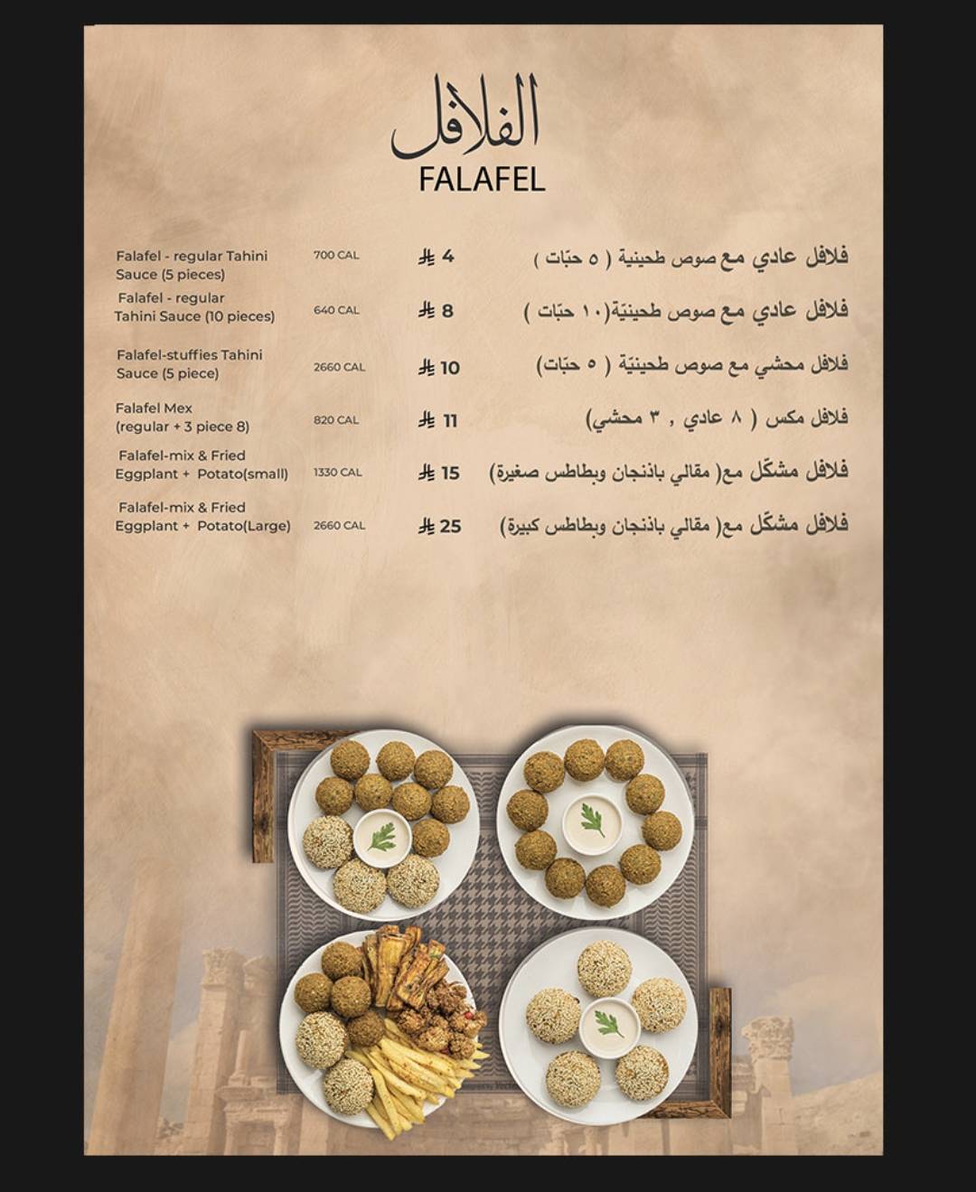 Jilya Resturant меню