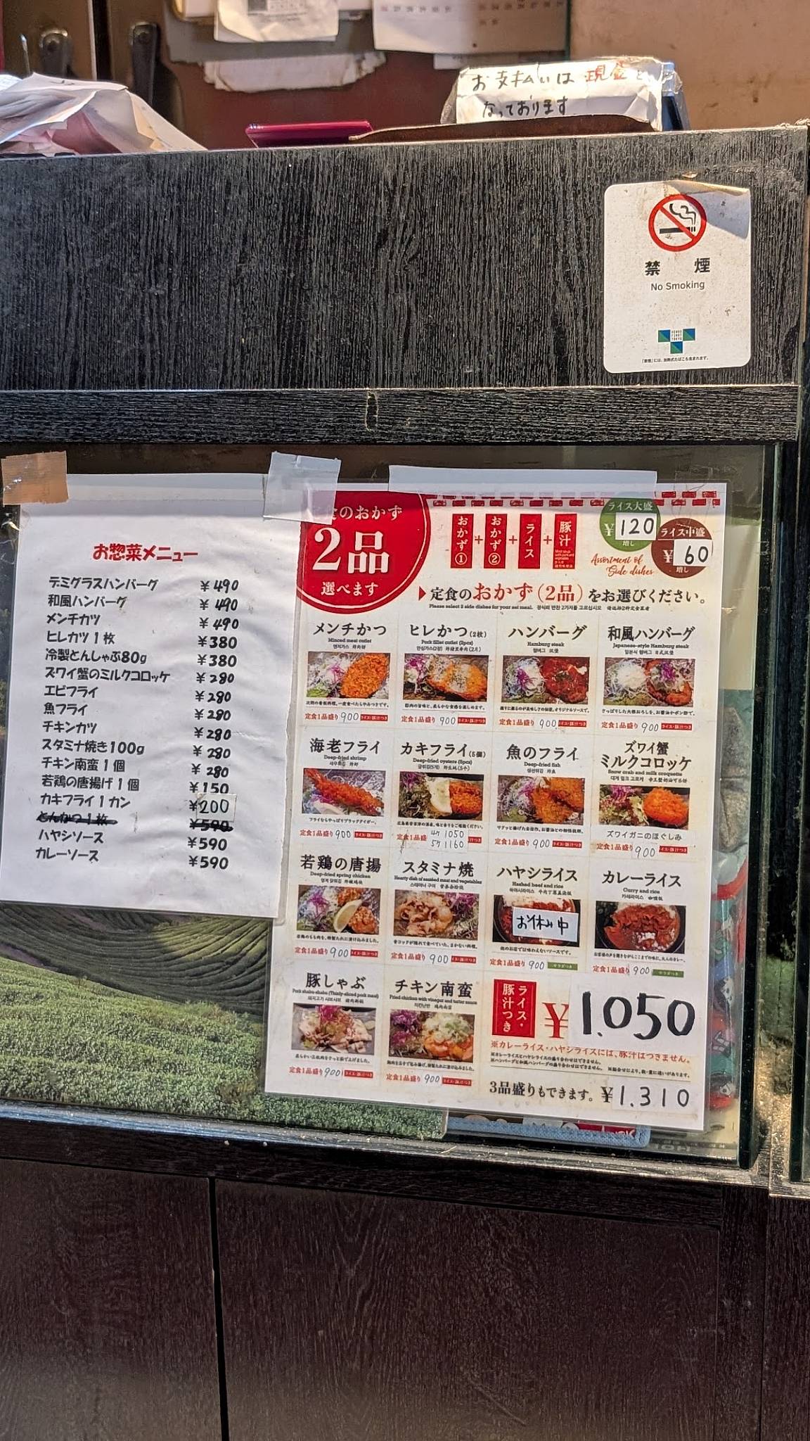 Jirō меню