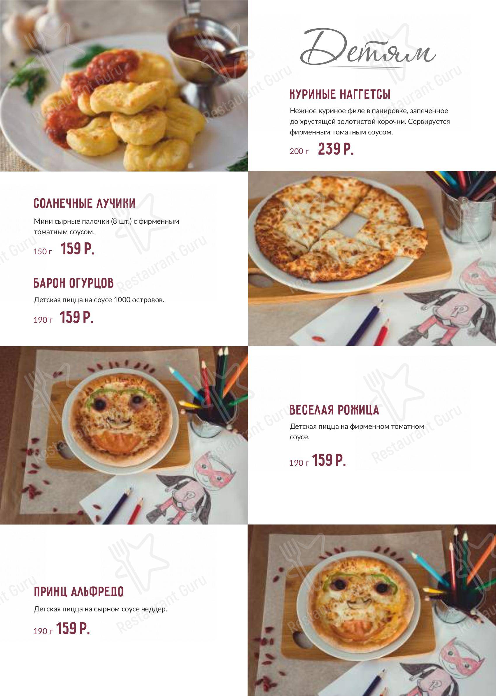 Меню Joy's Pizza - блюда и напитки