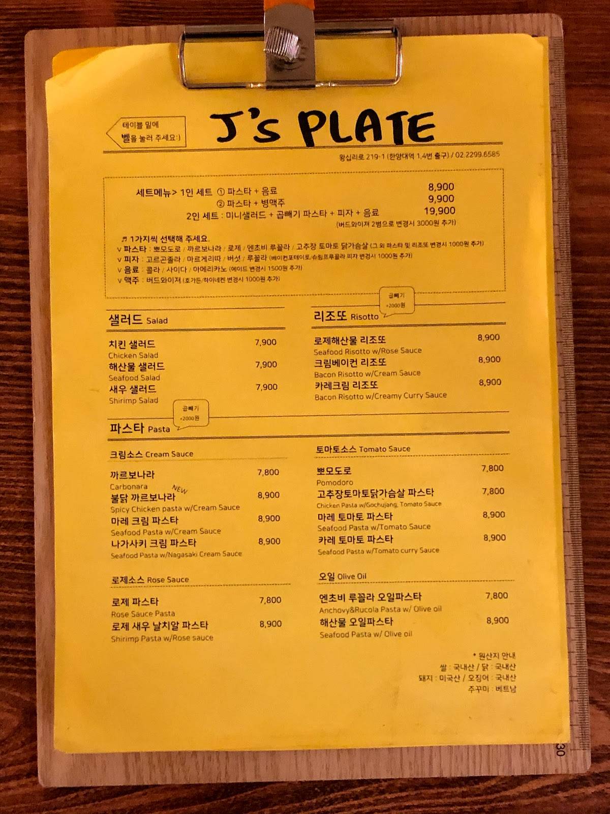 J's Plate меню