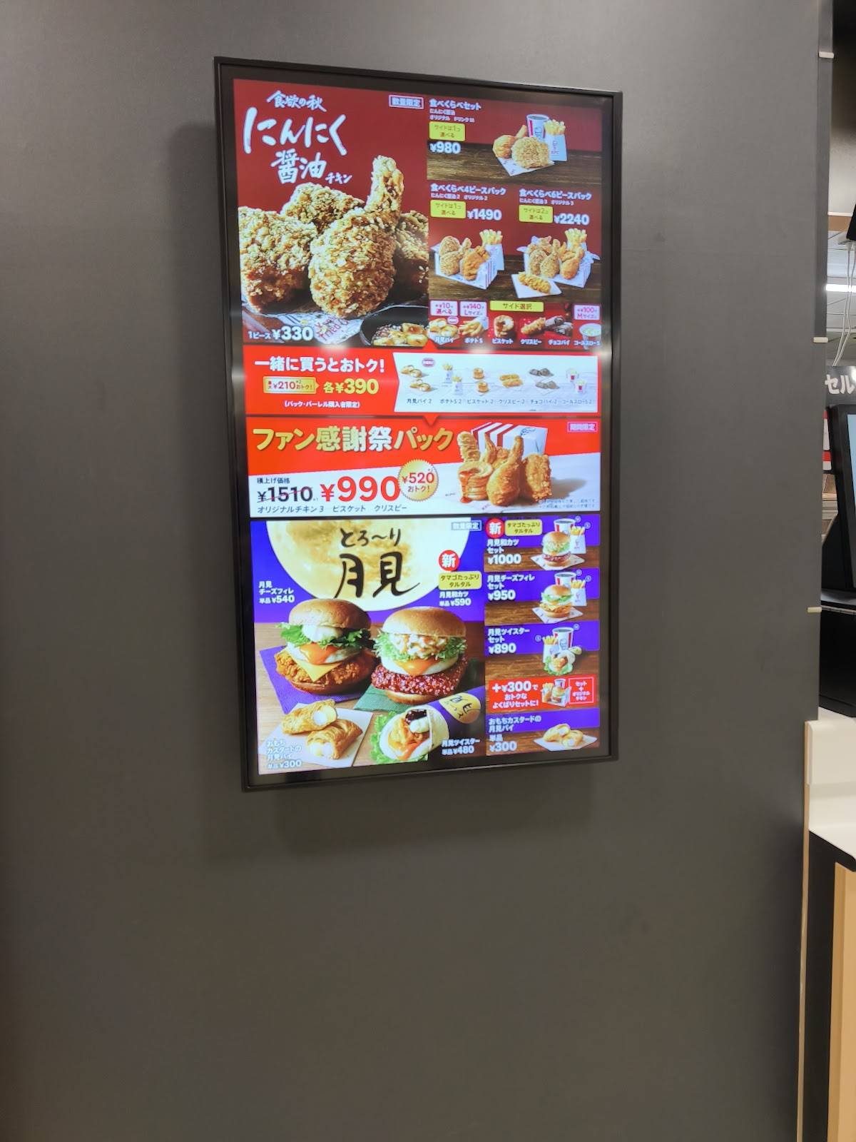 KFC меню