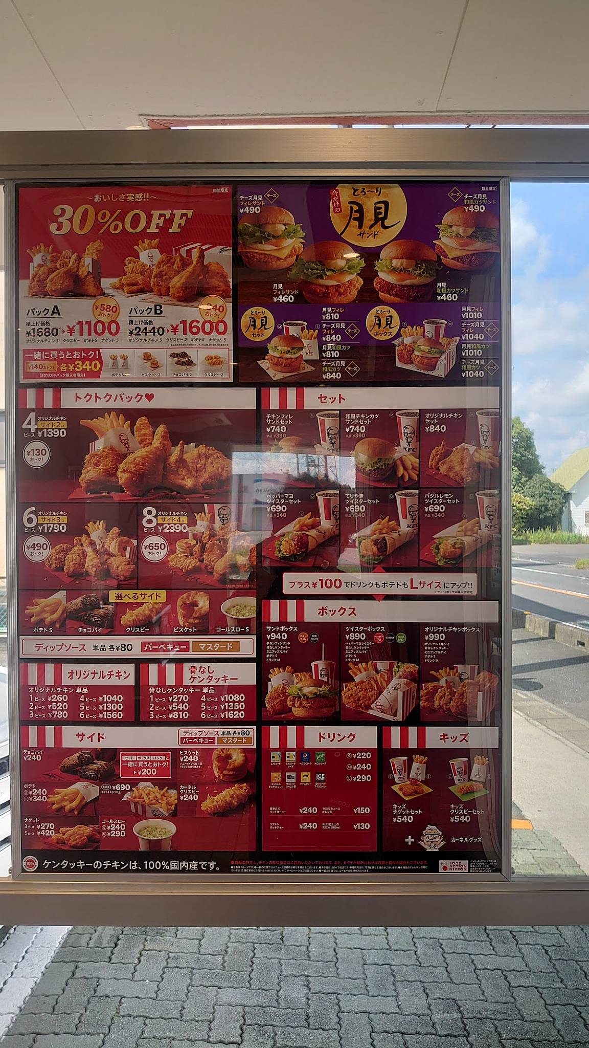 KFC меню