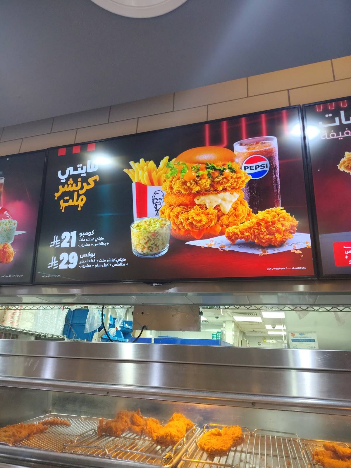 KFC меню
