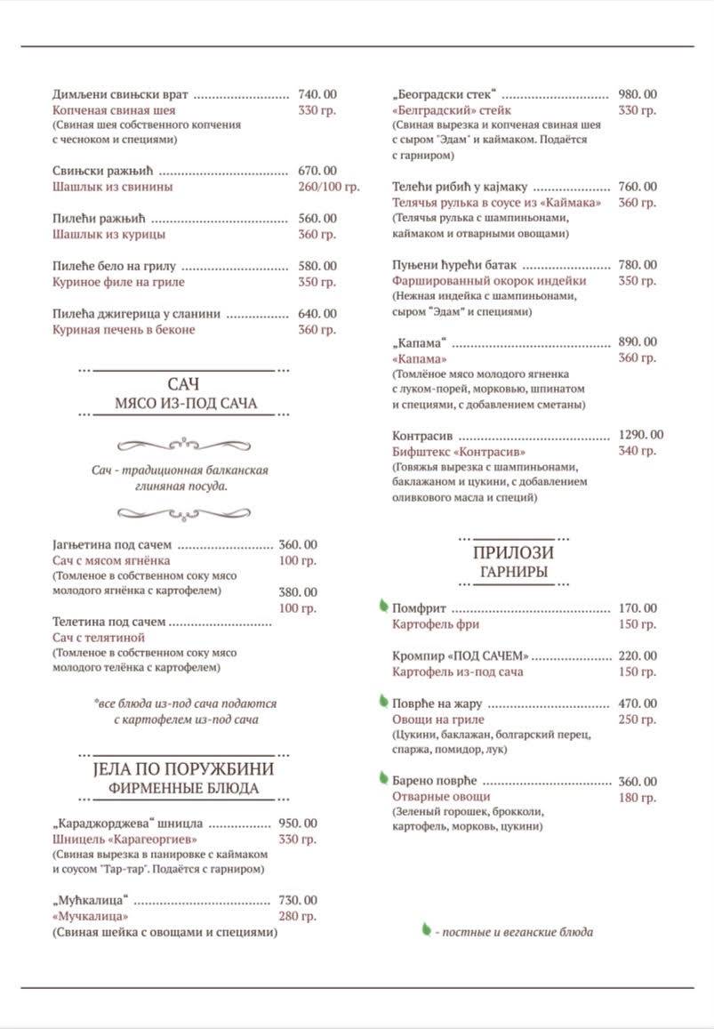 КТ Биро меню