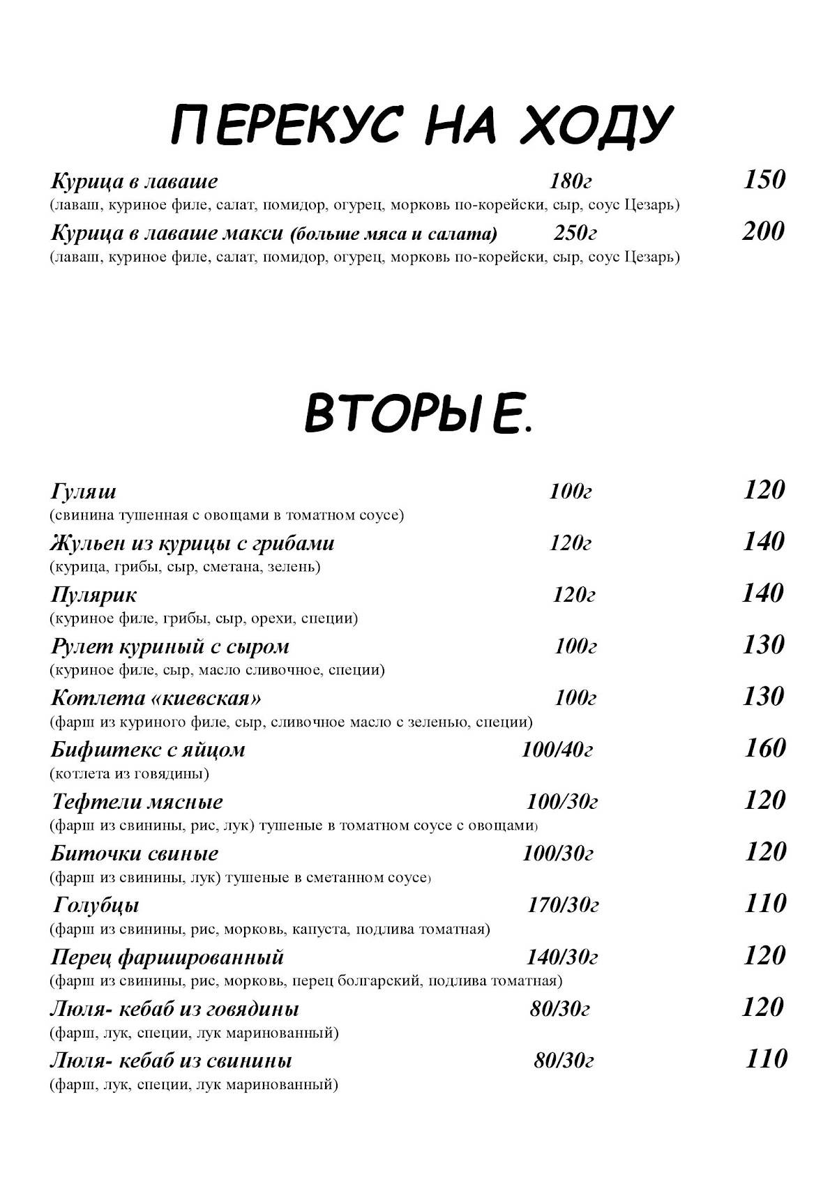 Кабачок меню
