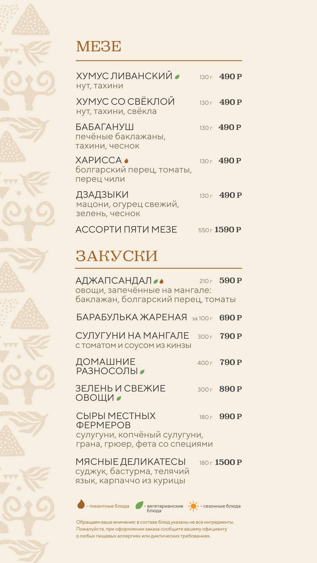 Kaf-Kas меню