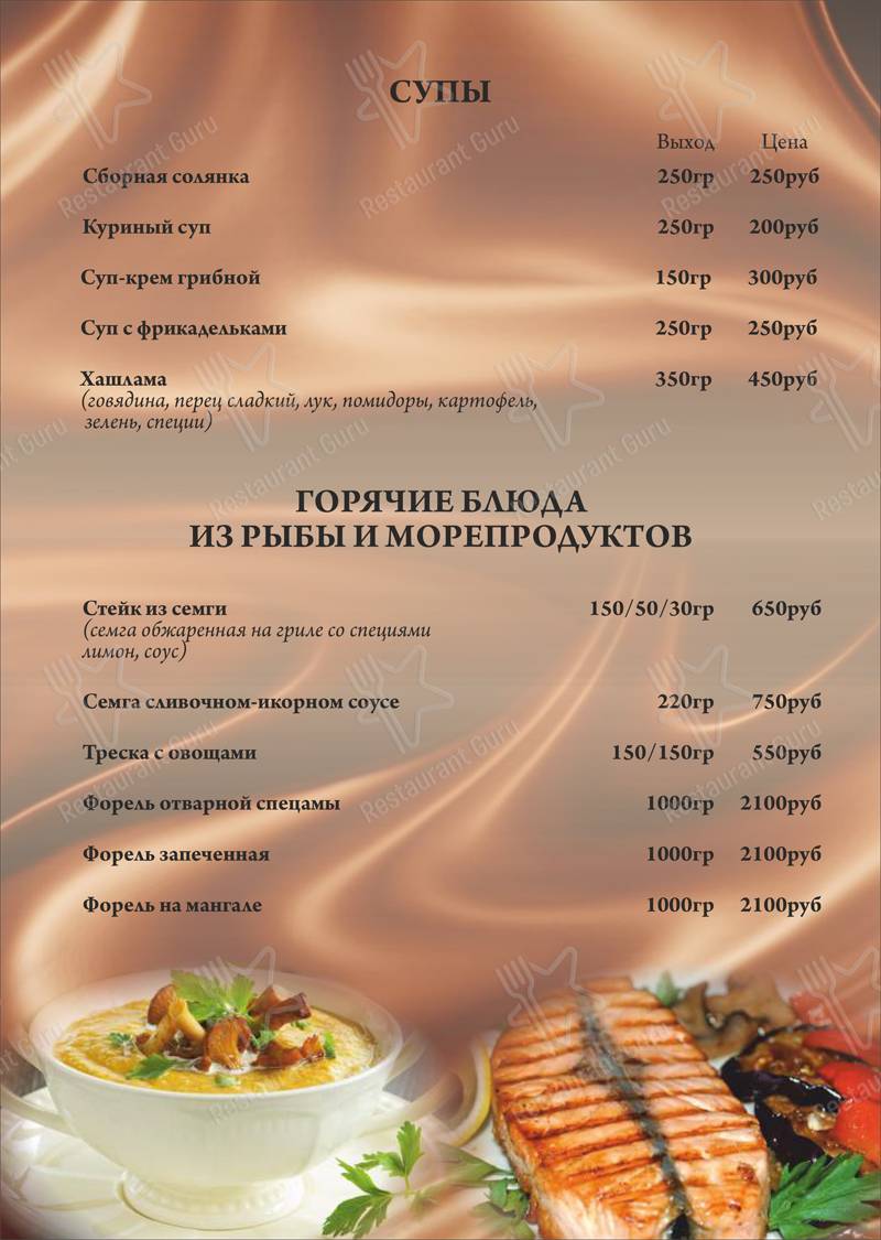 Кафе АрАрАт Дзержинский, доставка шашлыка, еды меню
