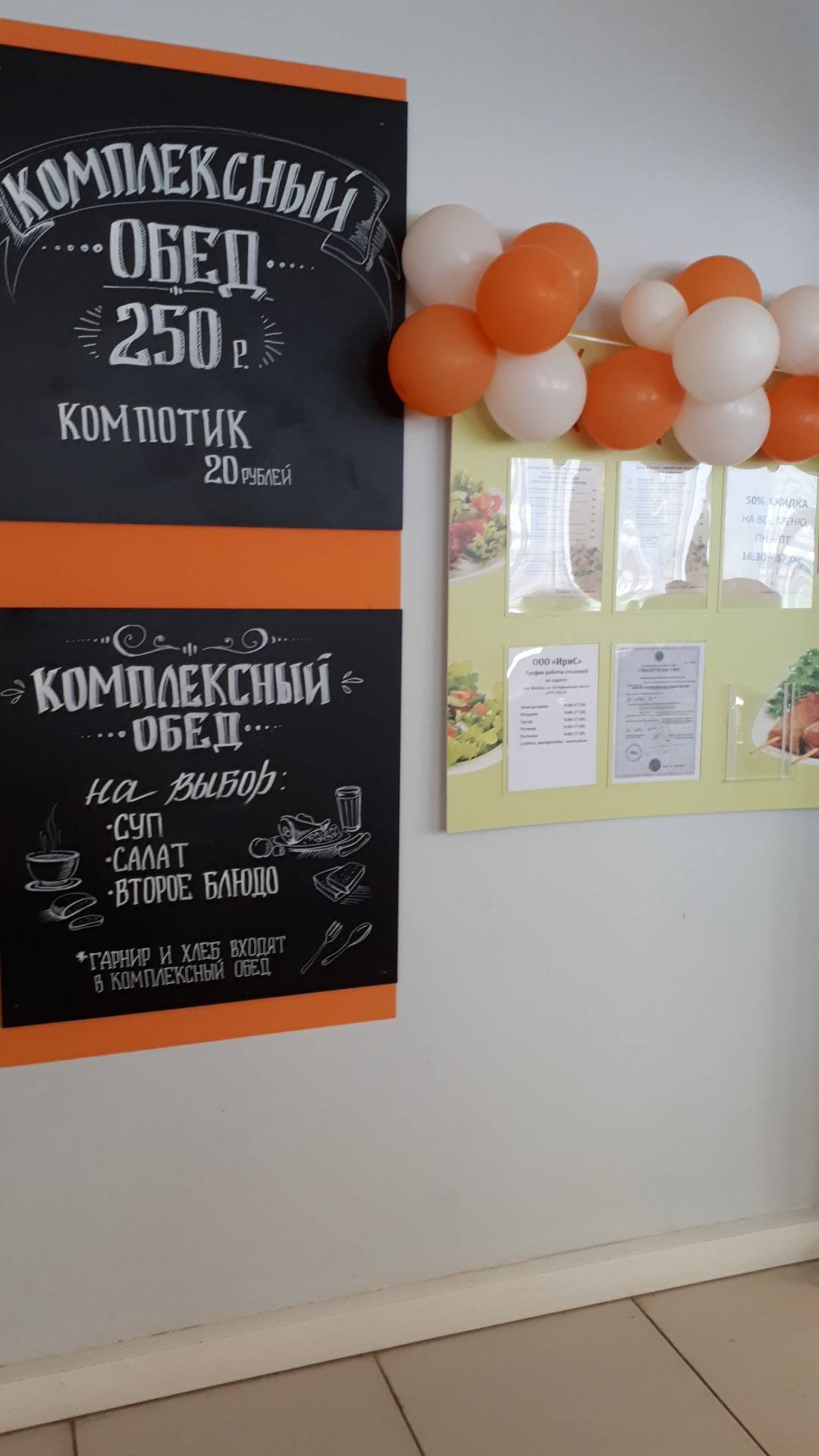 Кафе Аврора меню