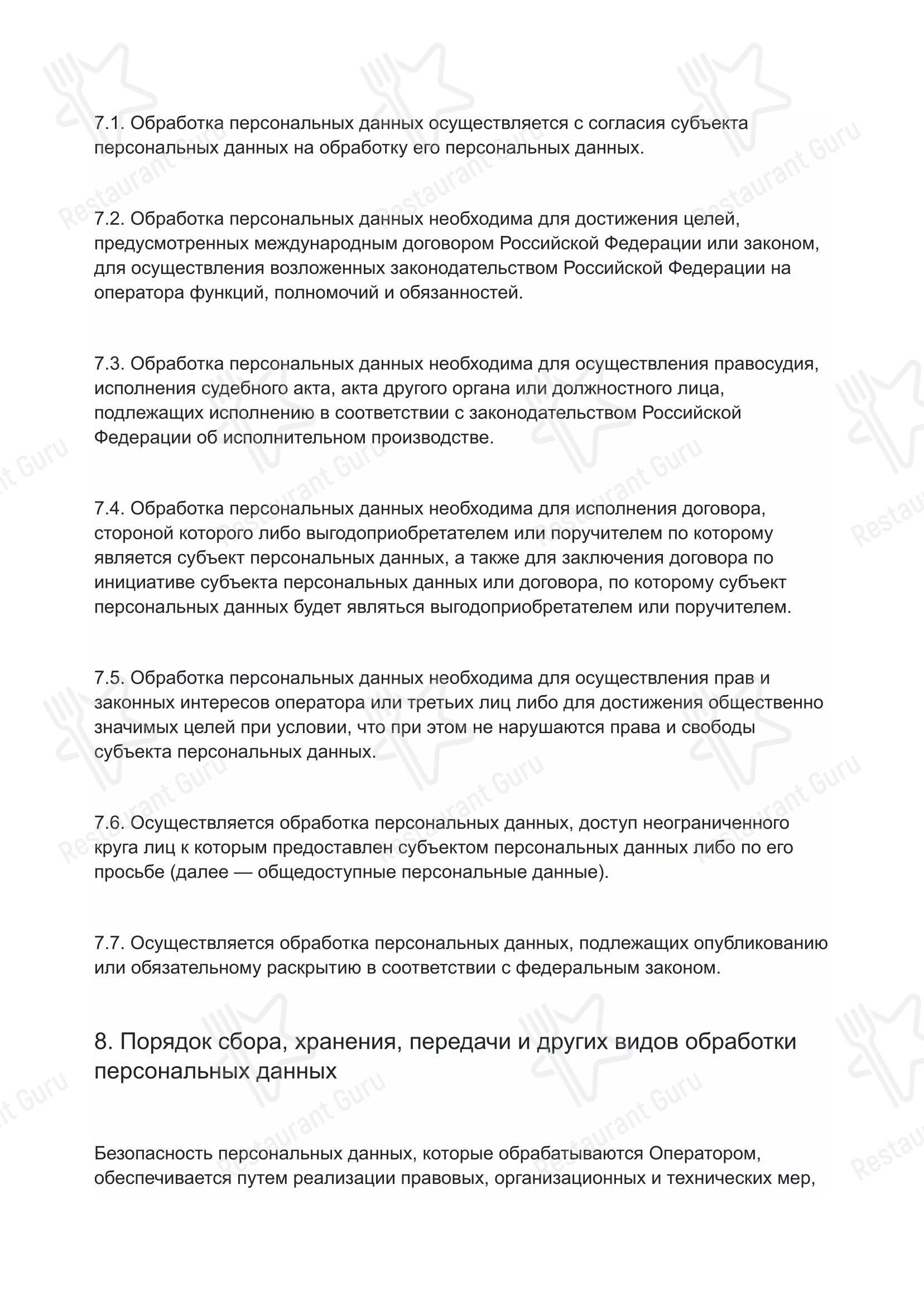 Меню ресторана Кафе Барашек, доставка еды в Каменске-Уральском