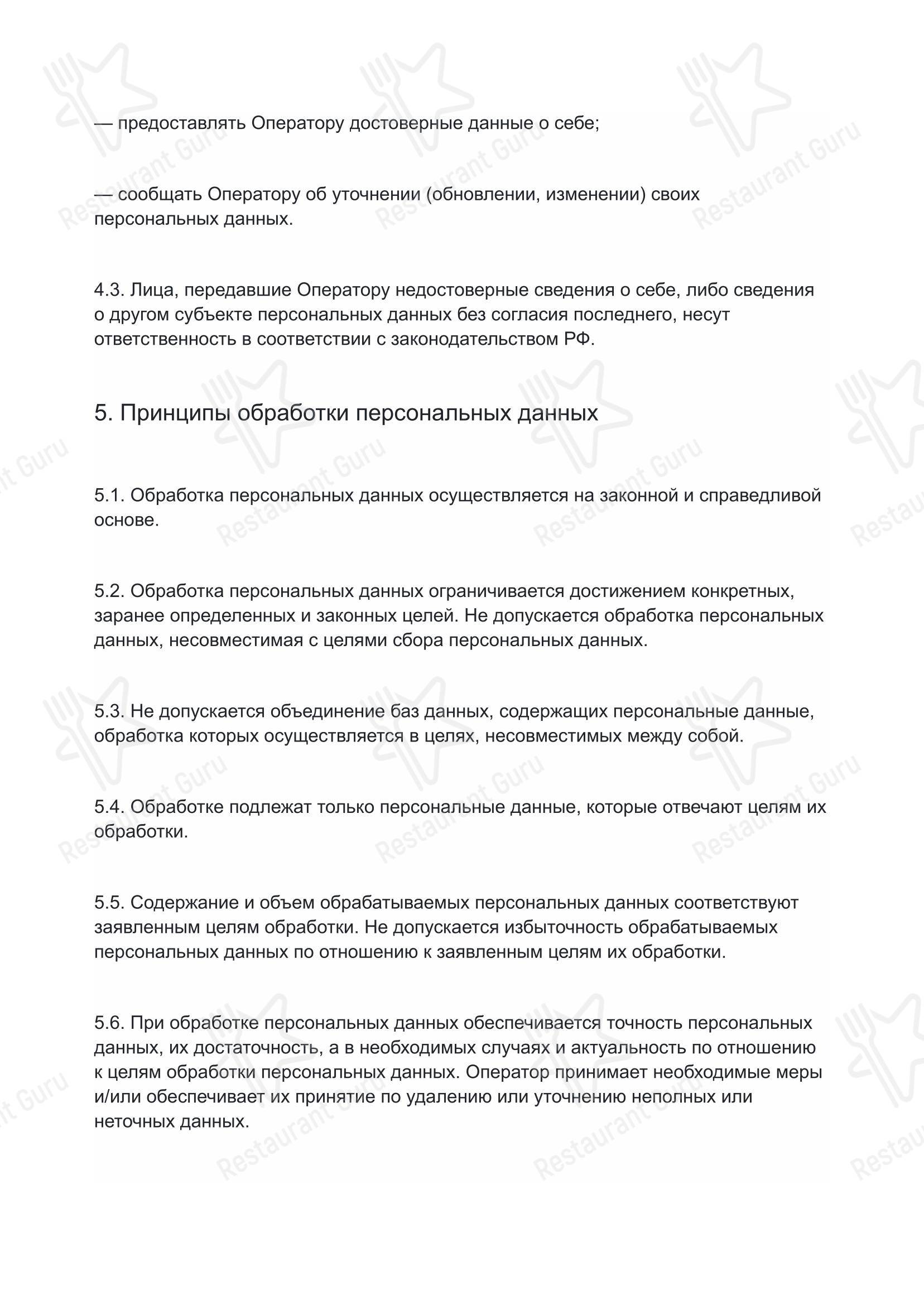 Кафе Барашек, доставка еды в Каменске-Уральском - Меню