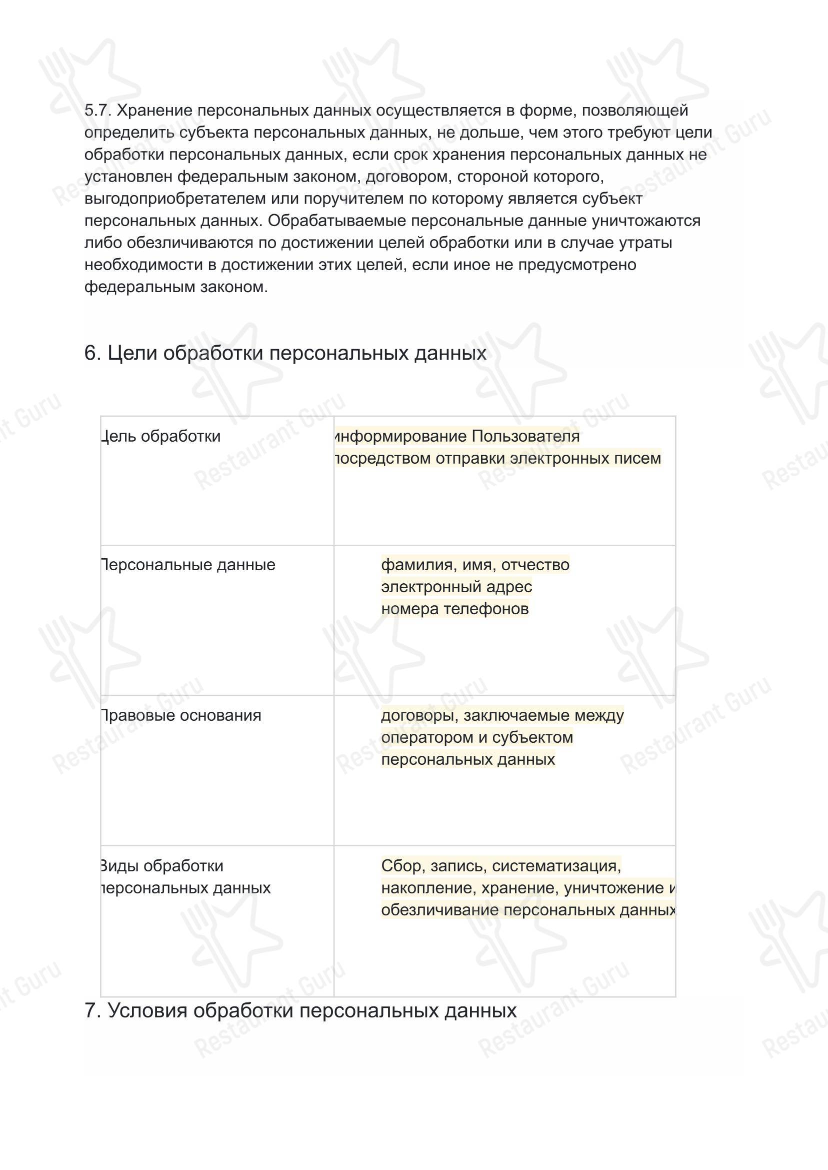 Меню ресторана Кафе Барашек, доставка еды