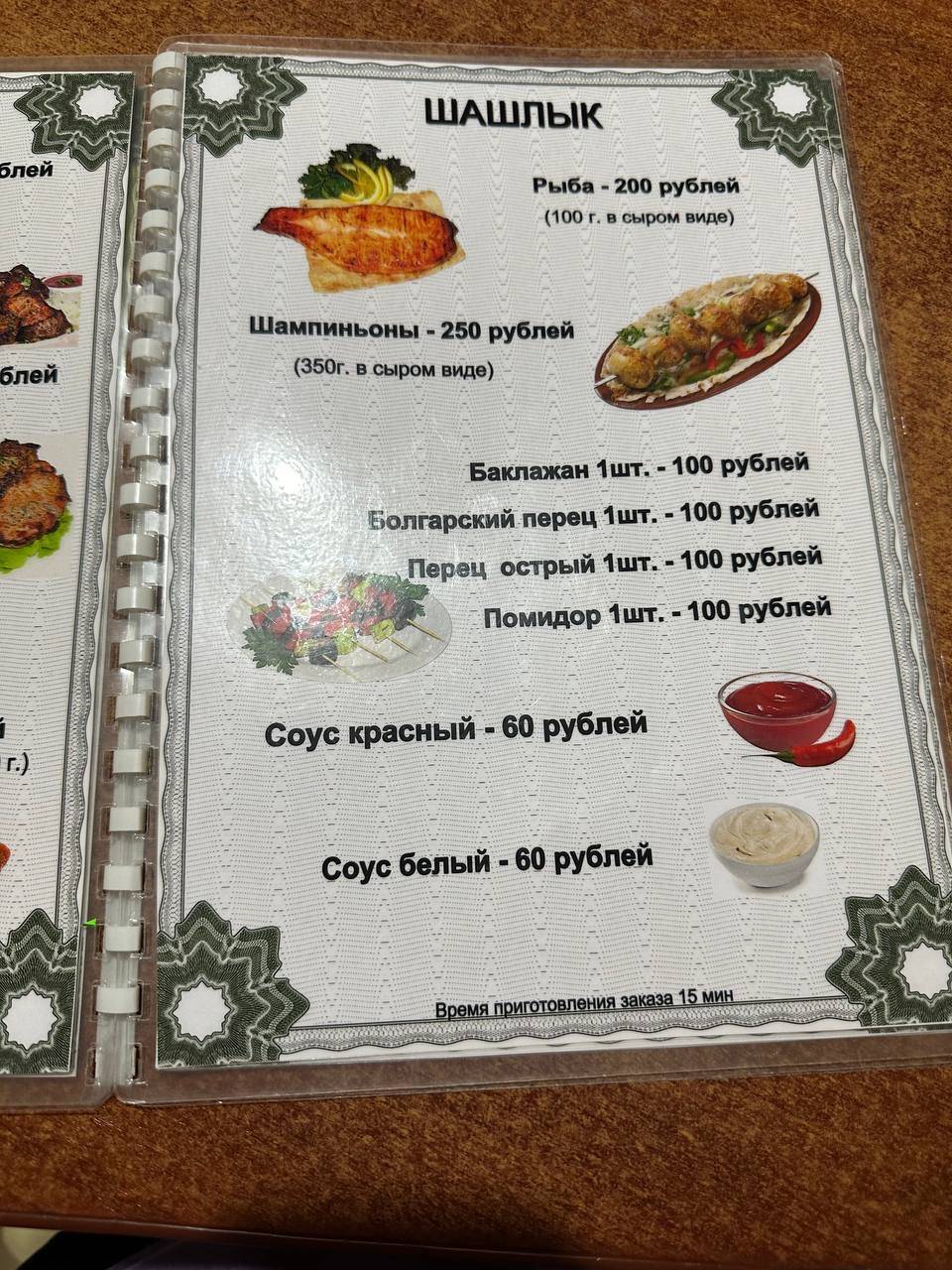 Кафе Богучар меню