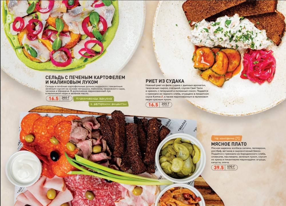 Garage food&coffee меню