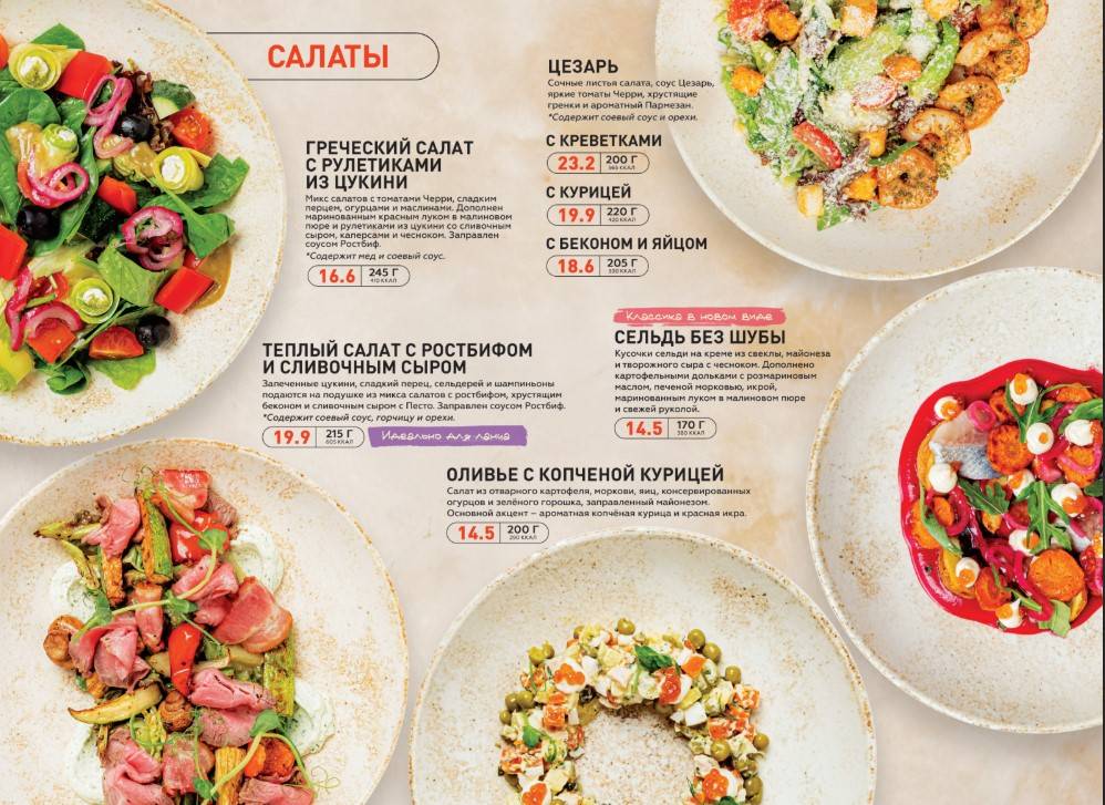 Garage food&coffee меню