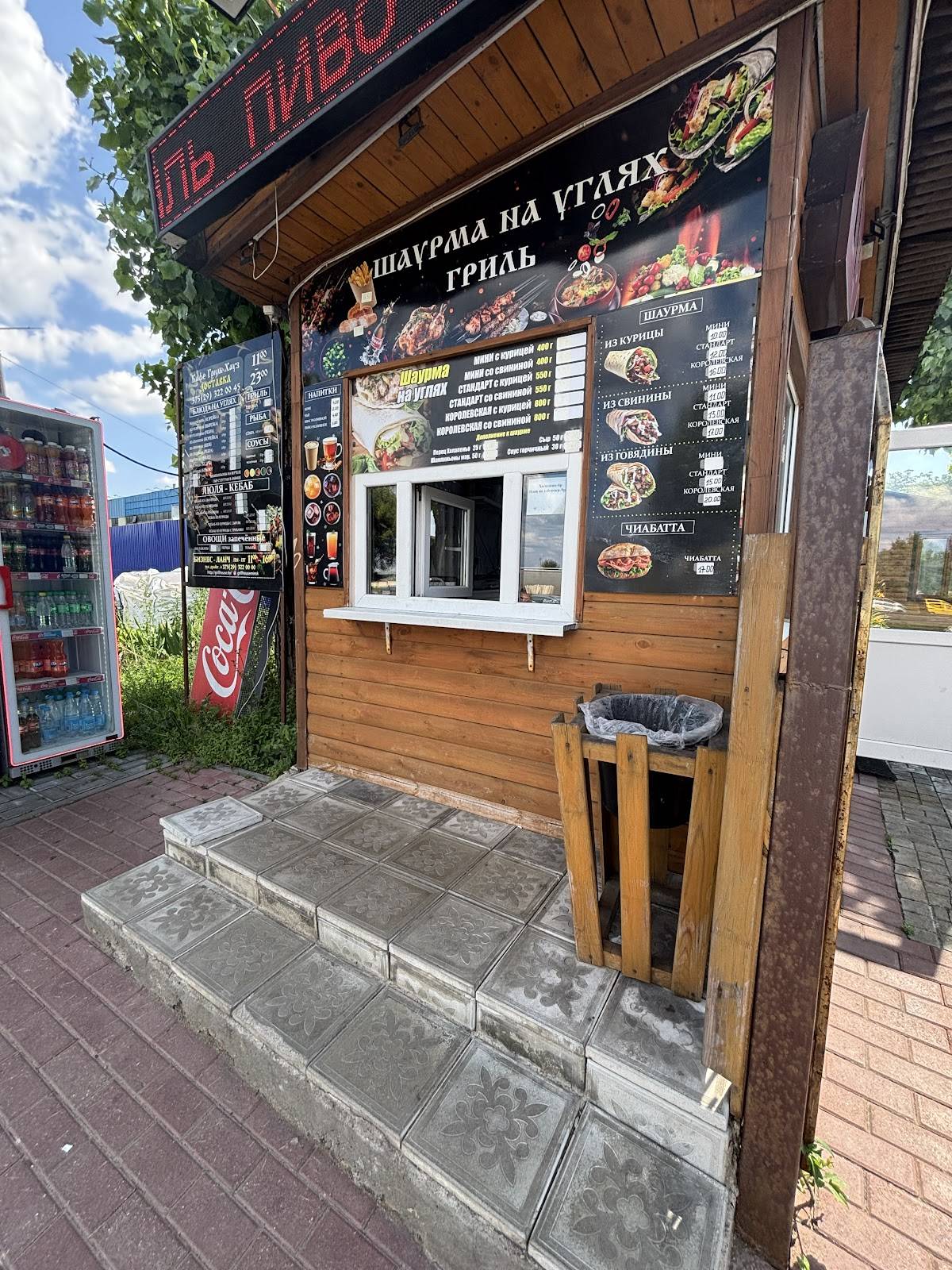 Кафе Гриль Хауз меню