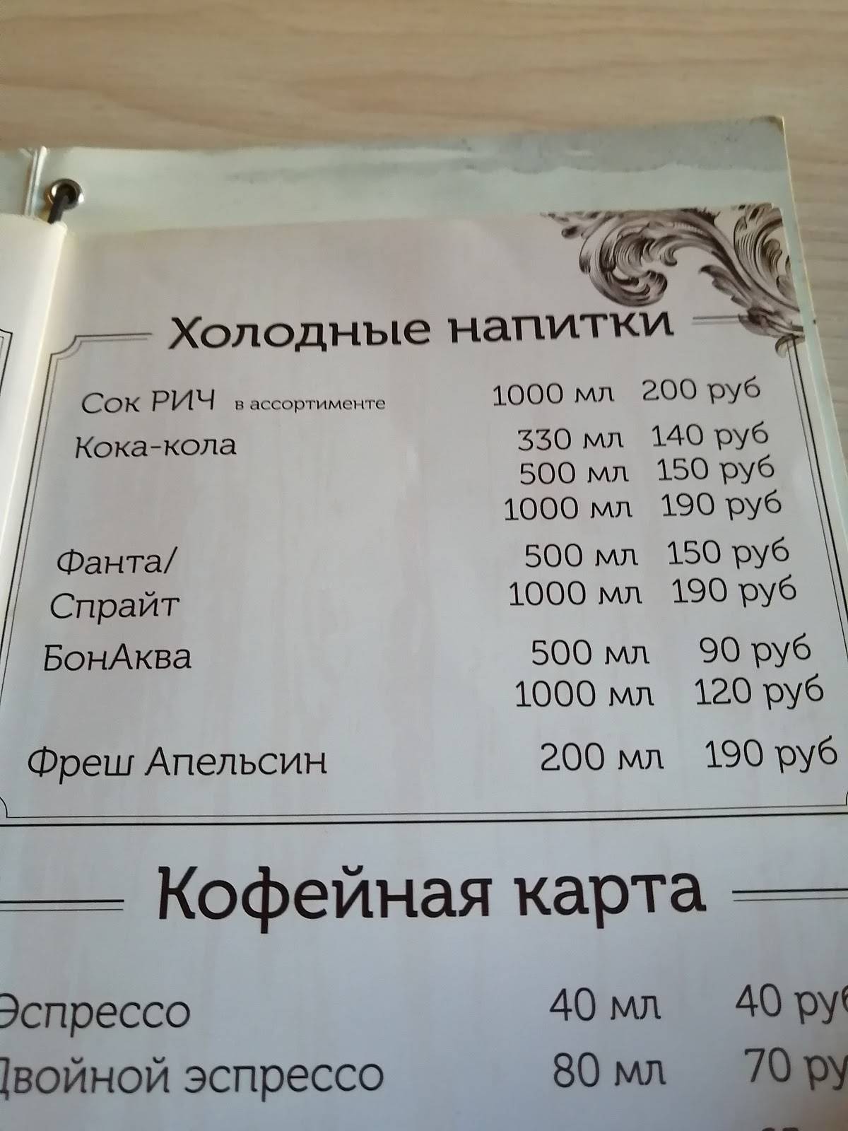 Гумилев меню
