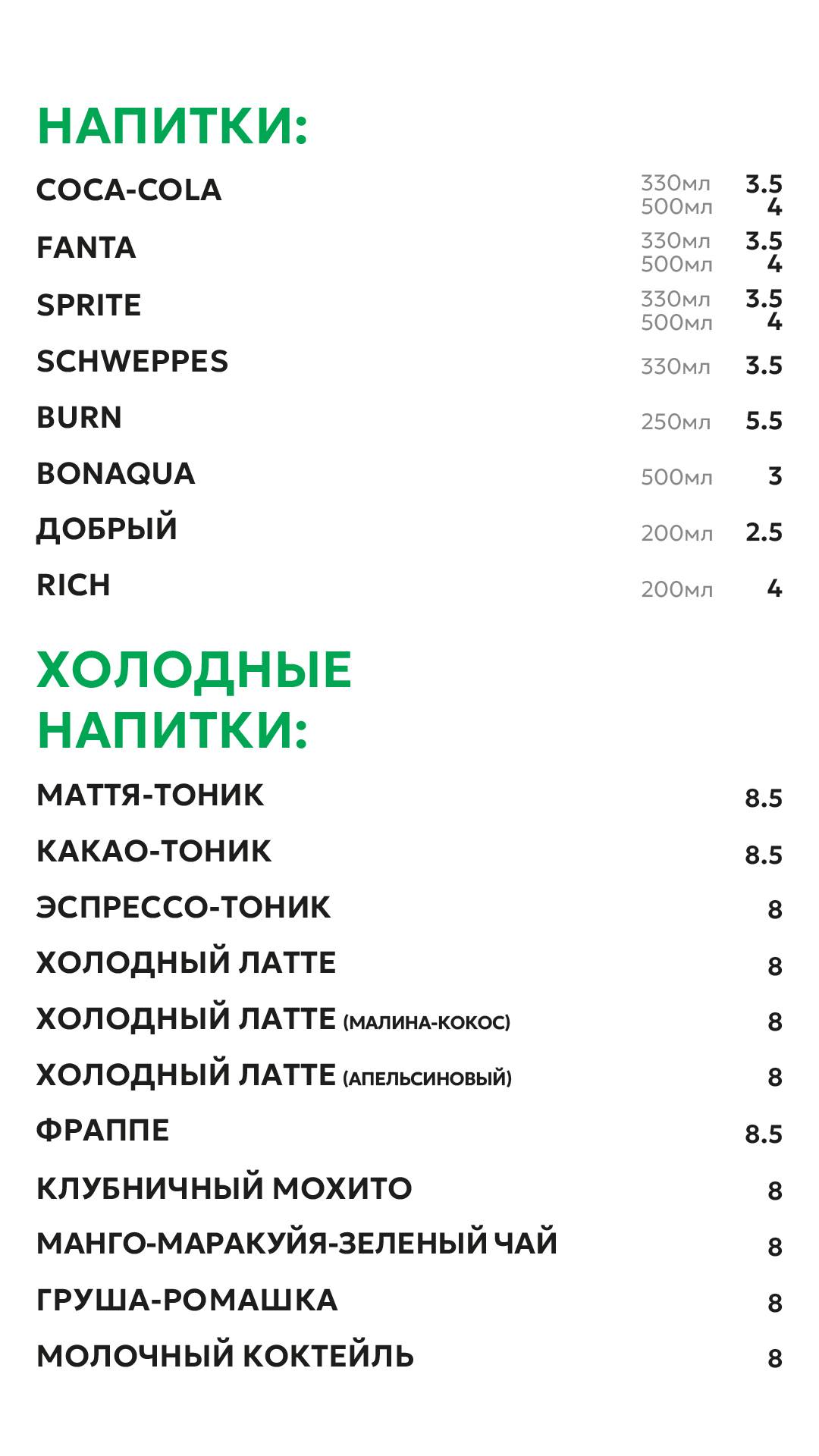 Кропкі меню