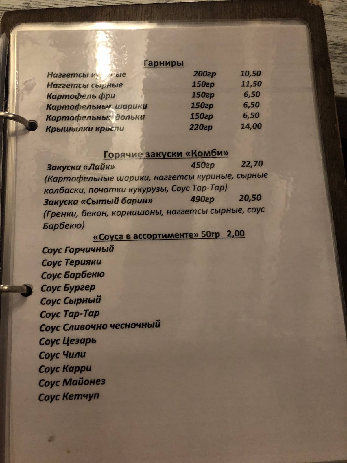 Лайк меню