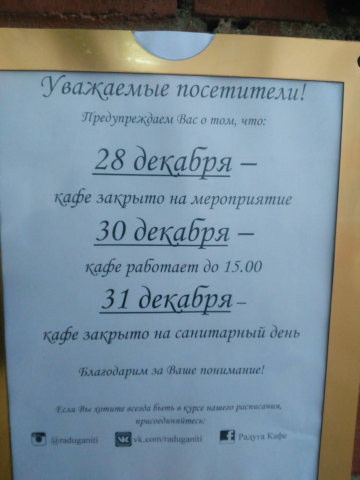 Радуга меню