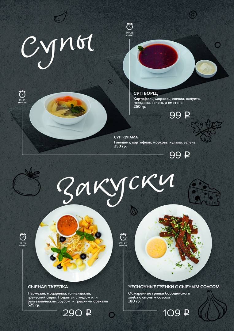 Комильфо меню