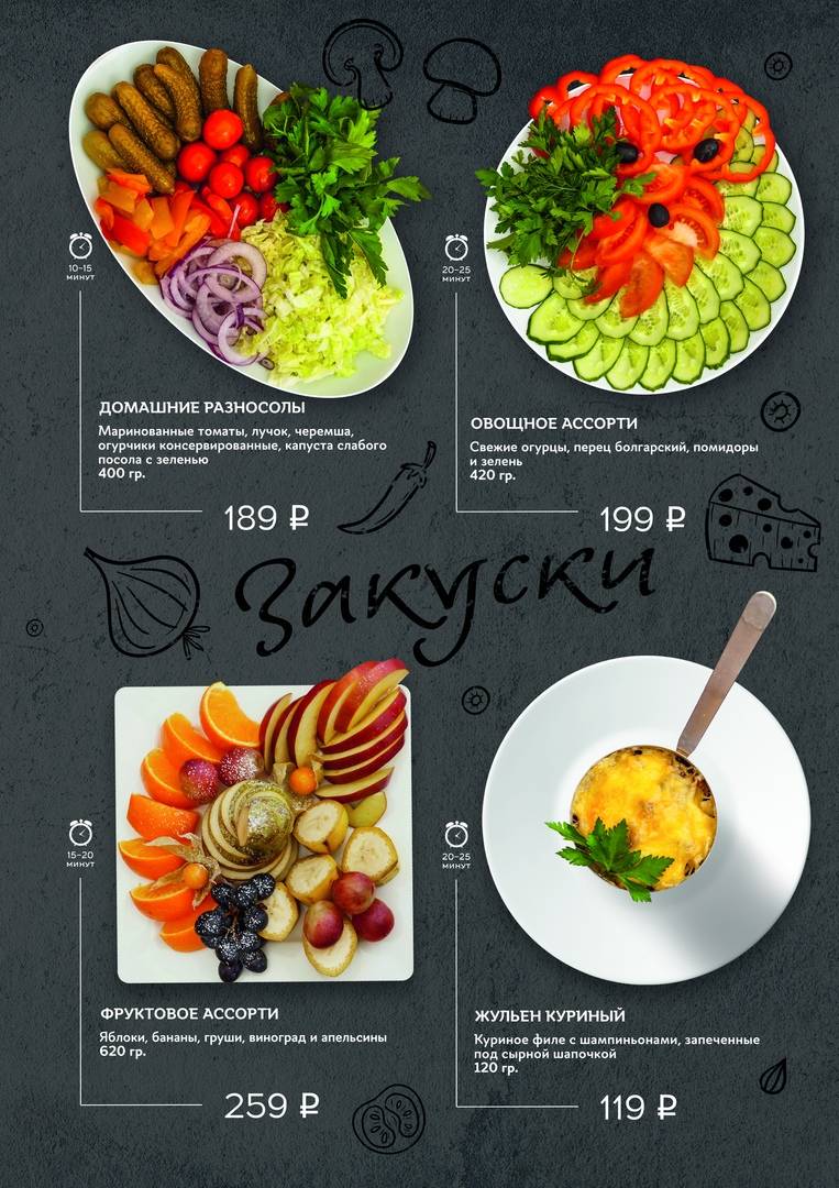 Комильфо меню