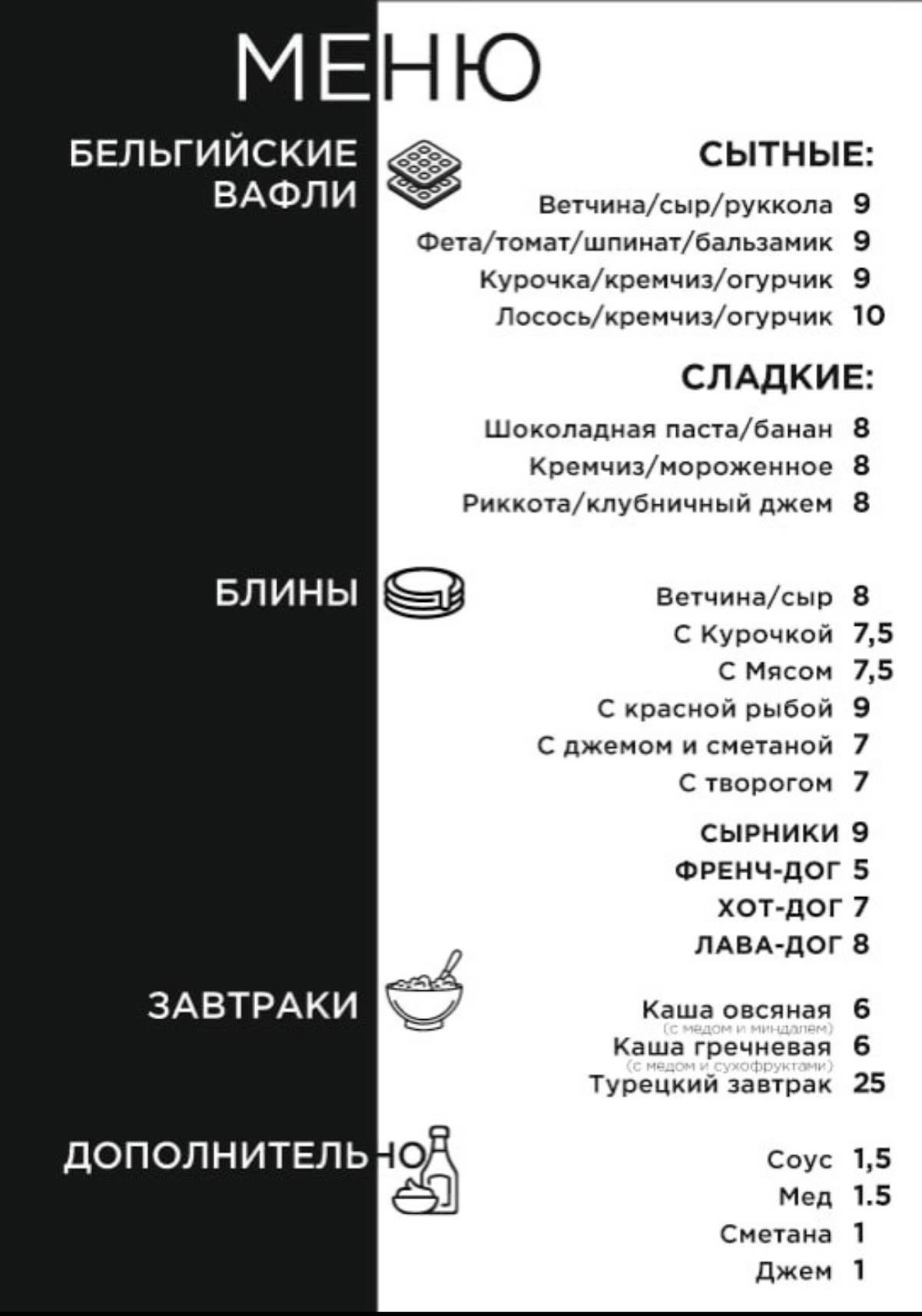 Кафе "Шахматный дворик" меню