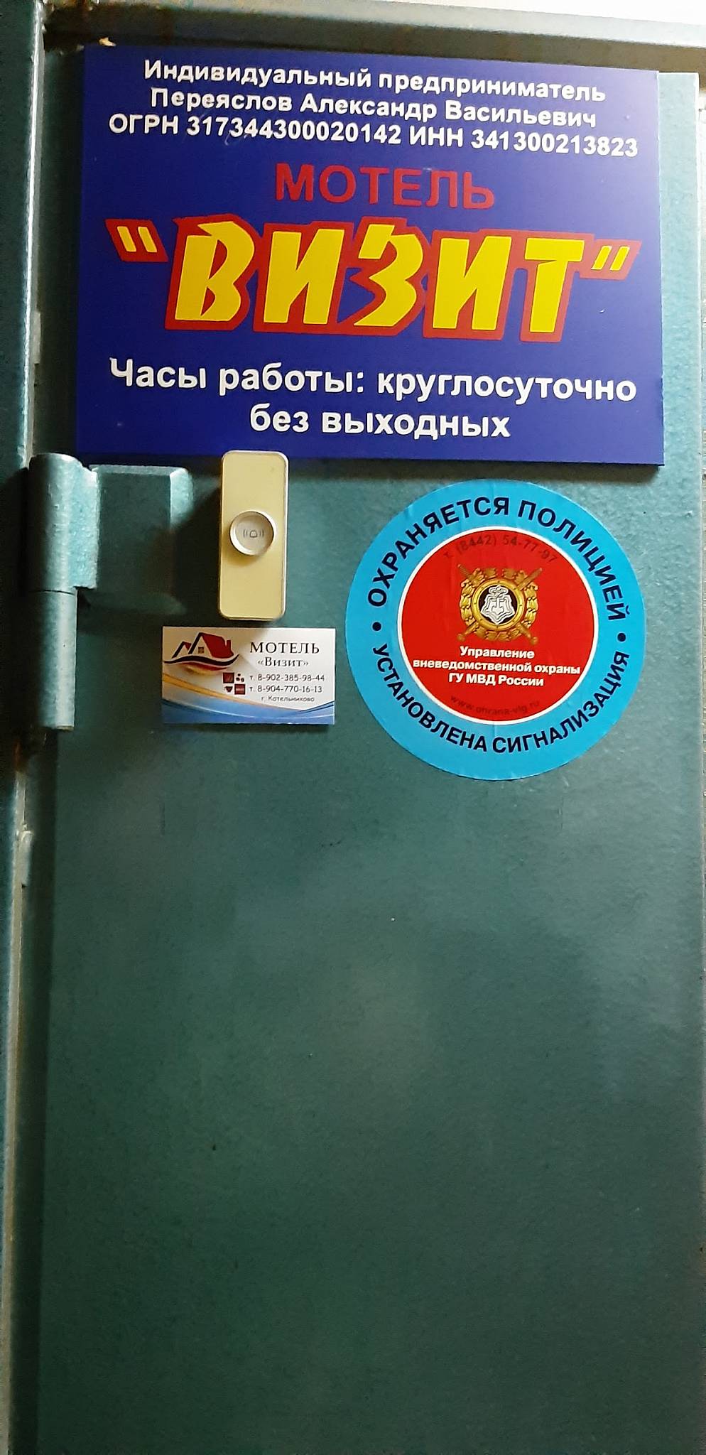 Кафе Визит меню