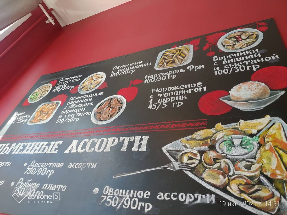 Кафе-пельменная Горячий пельмень меню