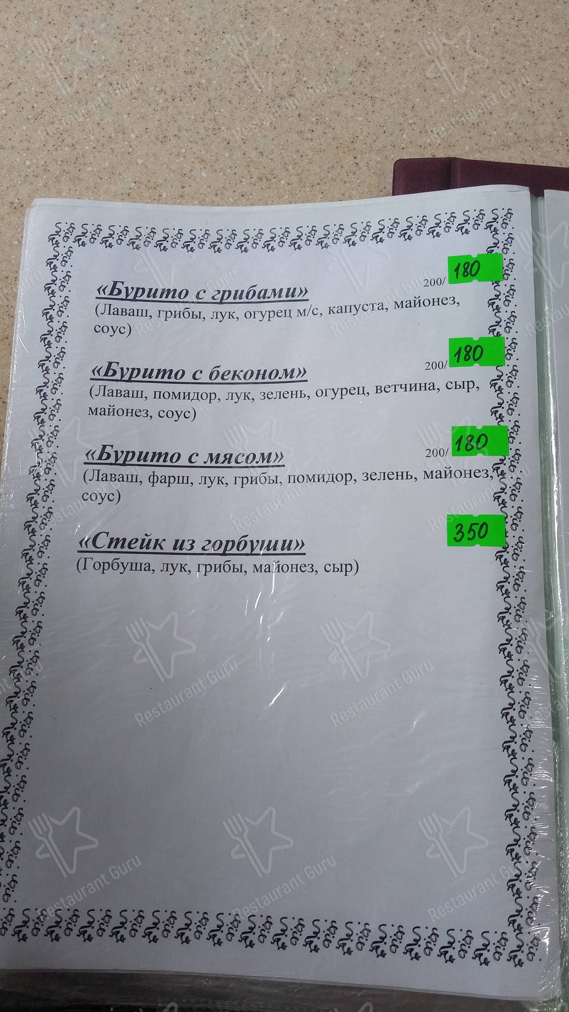Меню Кафе 