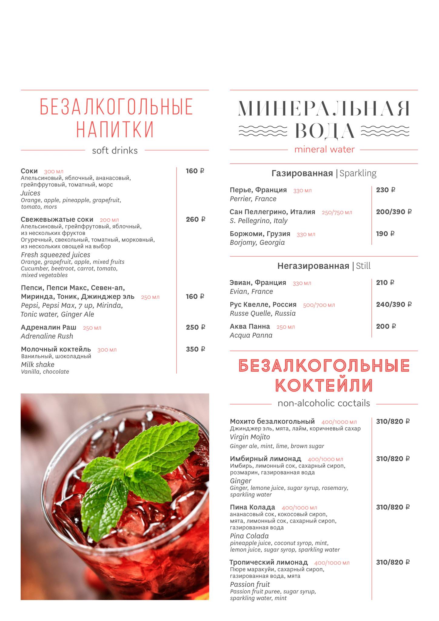 Интермеццо меню