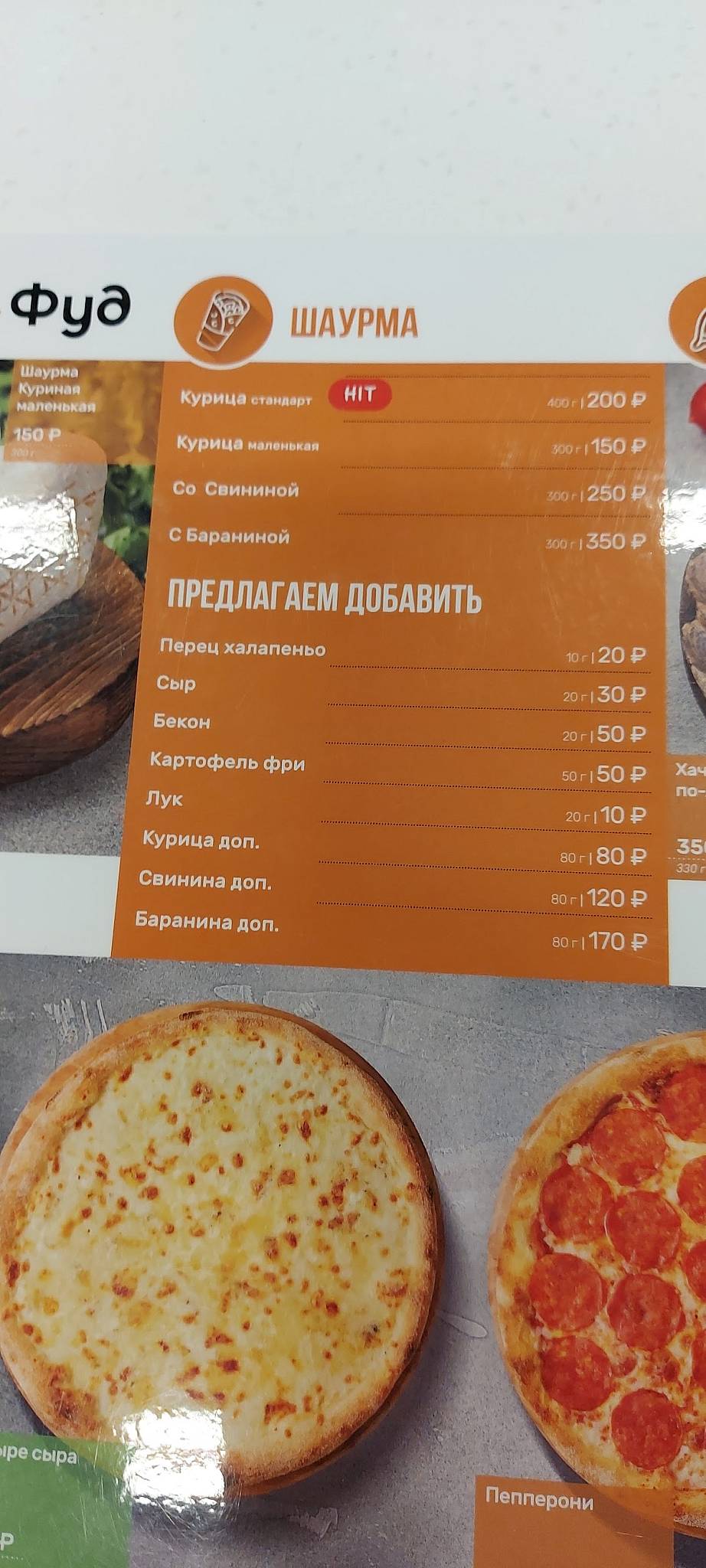 КаФишка меню