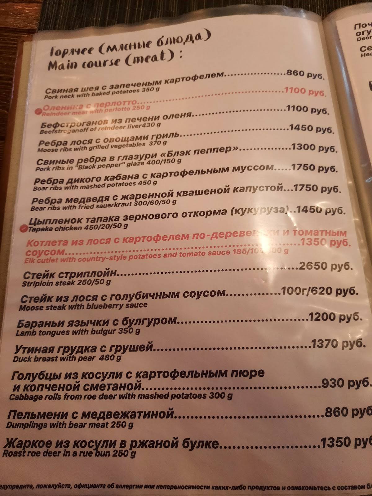 Камчатка Local Kitchen меню