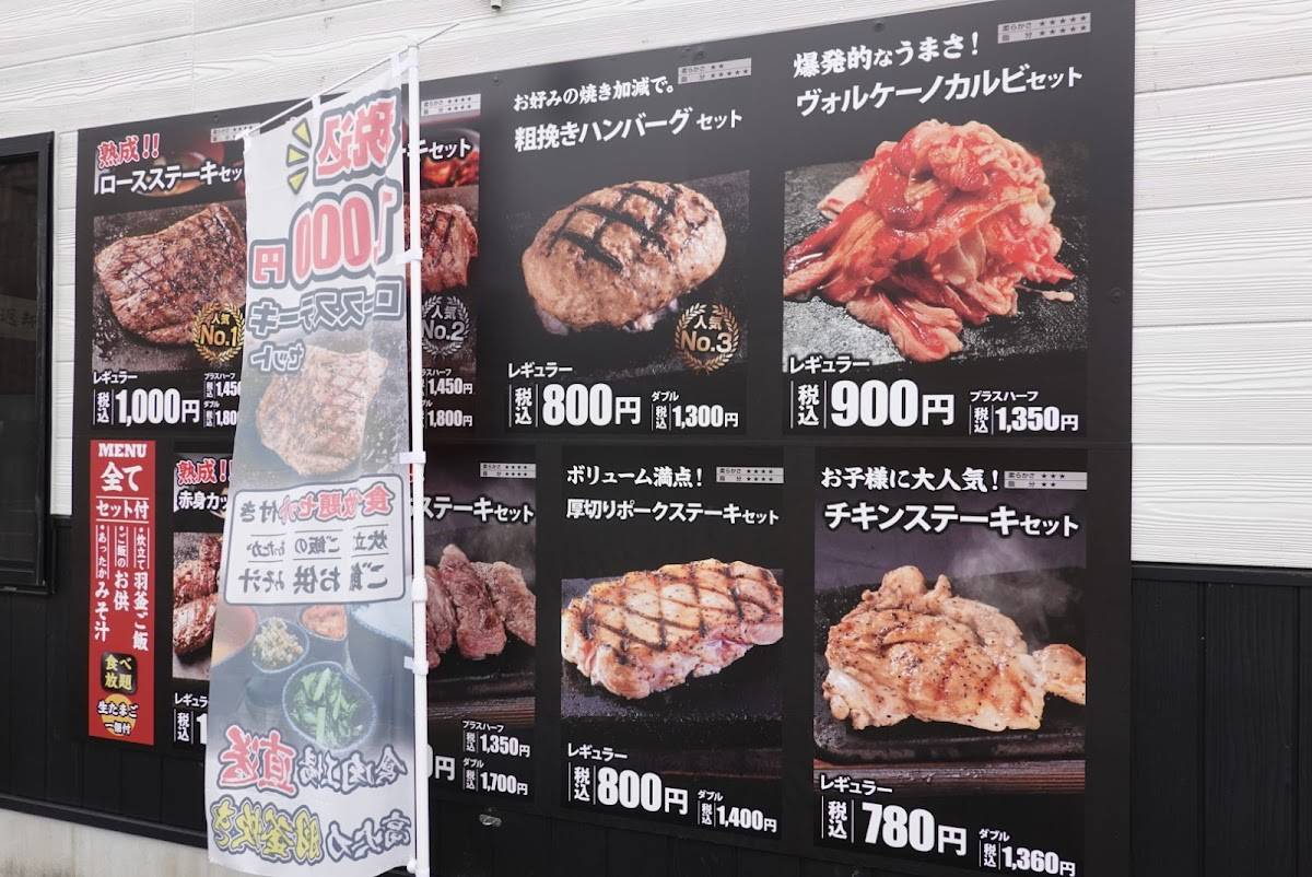 Kando Meat Rice Hamadacho меню