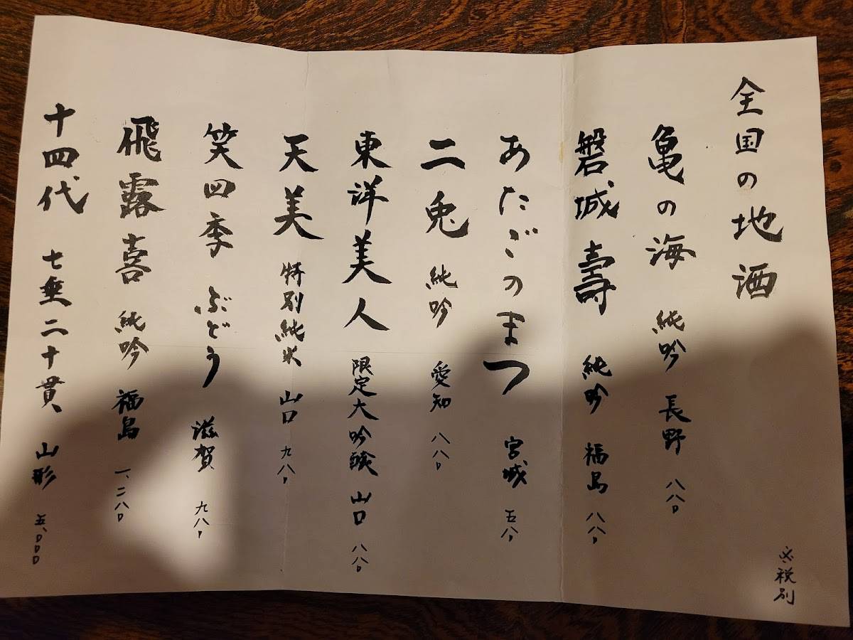 Kansui меню