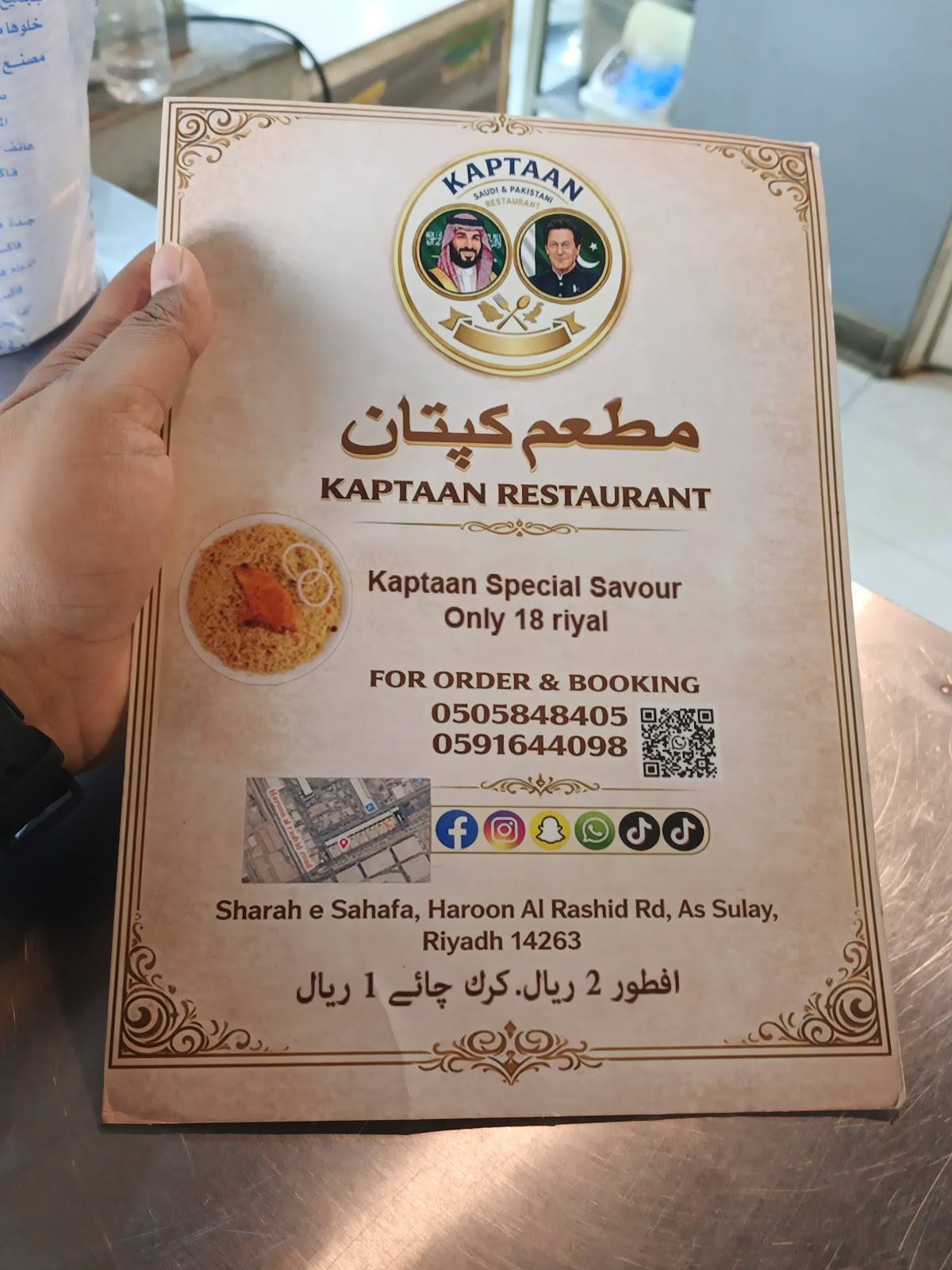 Kaptaan Restaurant меню